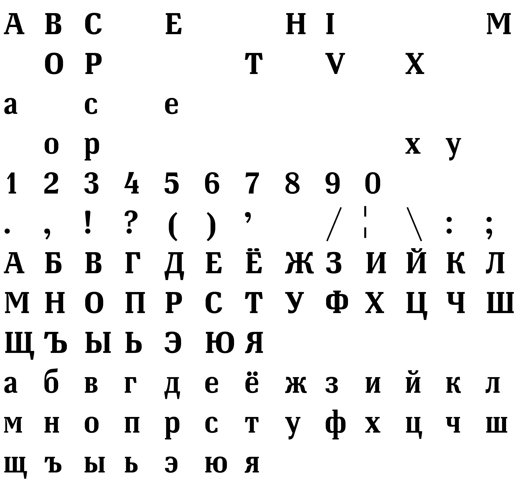 Шрифт Gazetnaja Bold