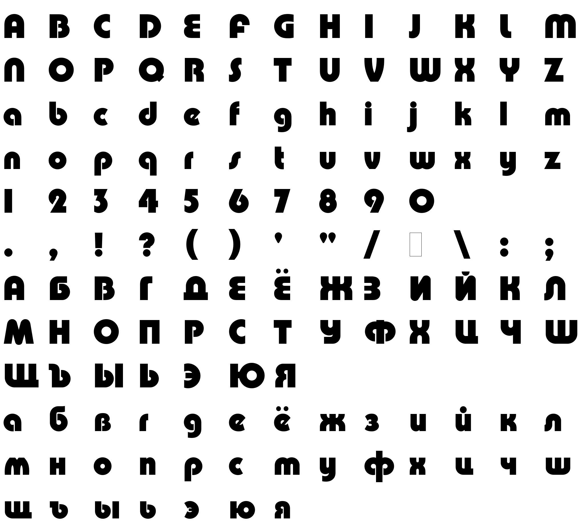 Шрифт Pump Cyrillic Plain