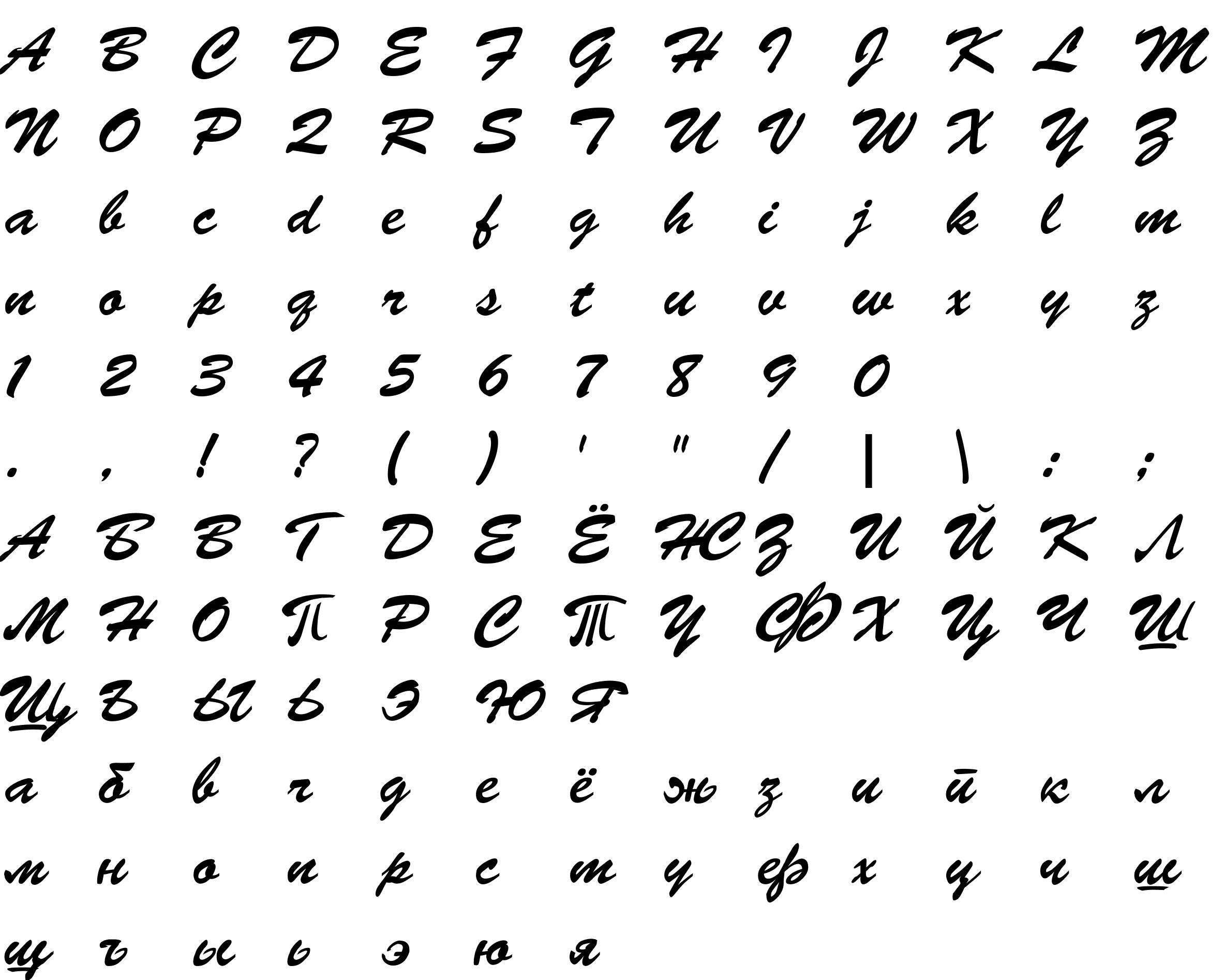 Шрифт RUSBrush-Script