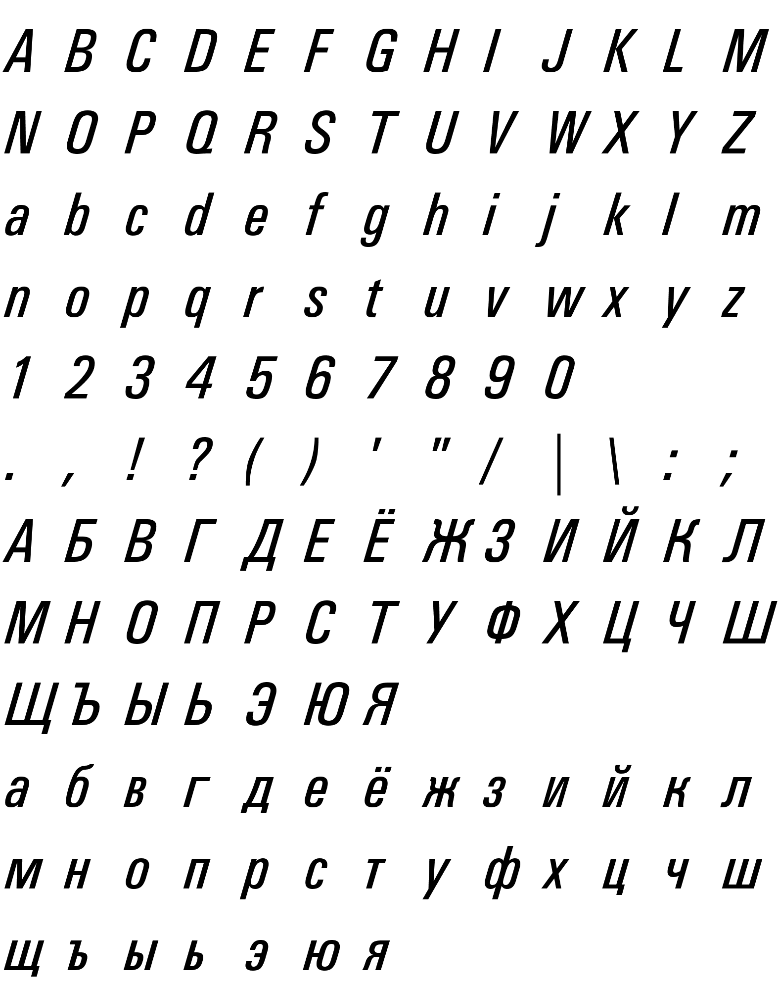 Шрифт Univers Condensed Medium Italic