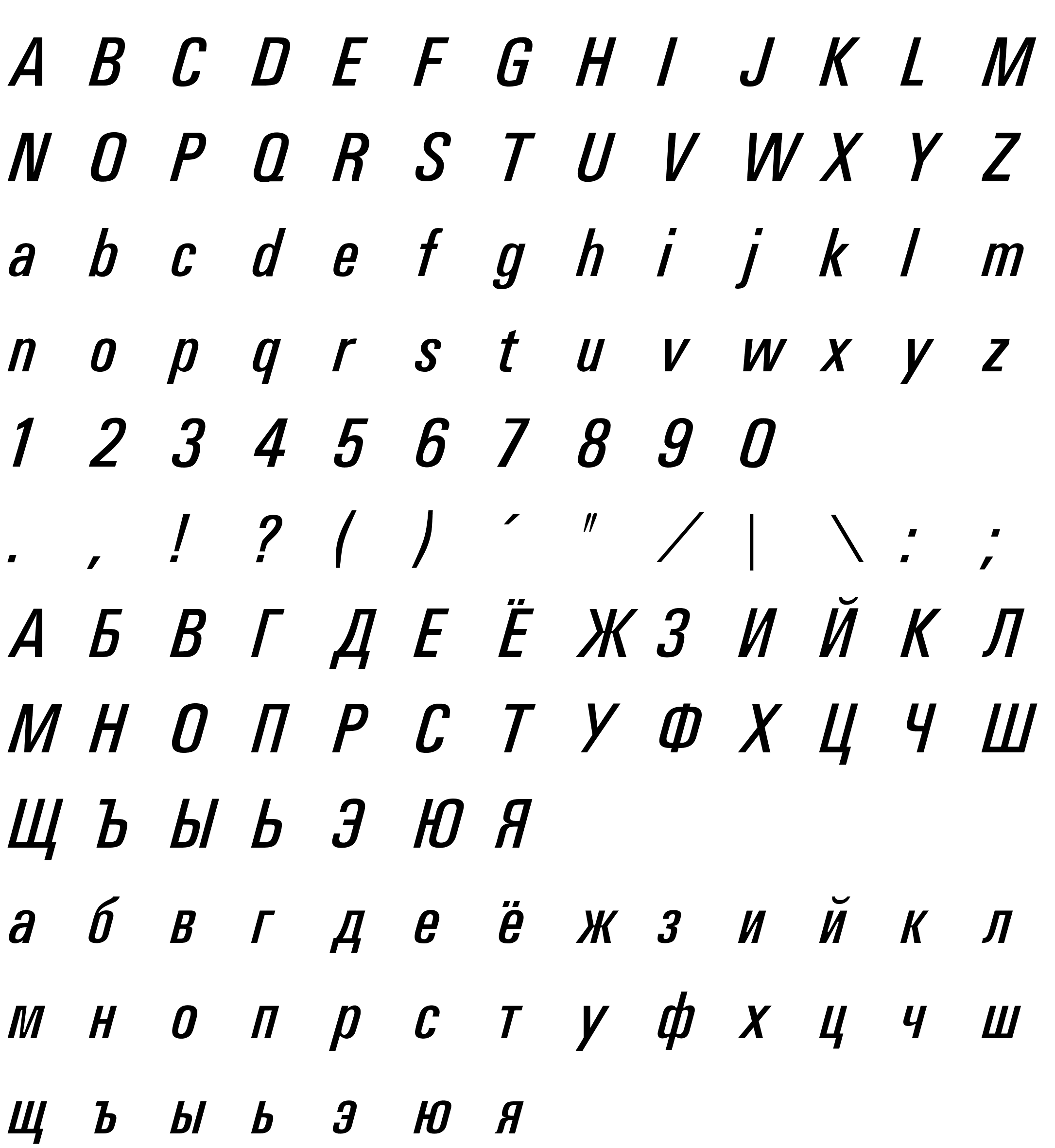 Шрифт Vigilante 8 Location