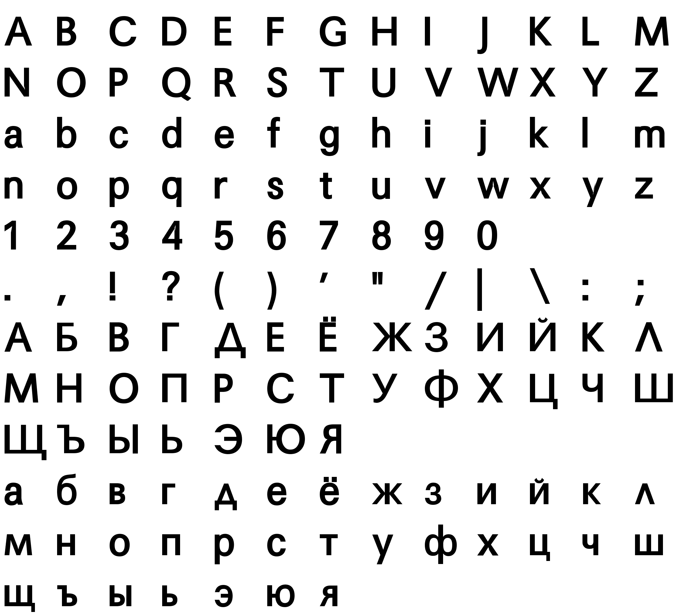 Шрифт Caliban Unicode Bold