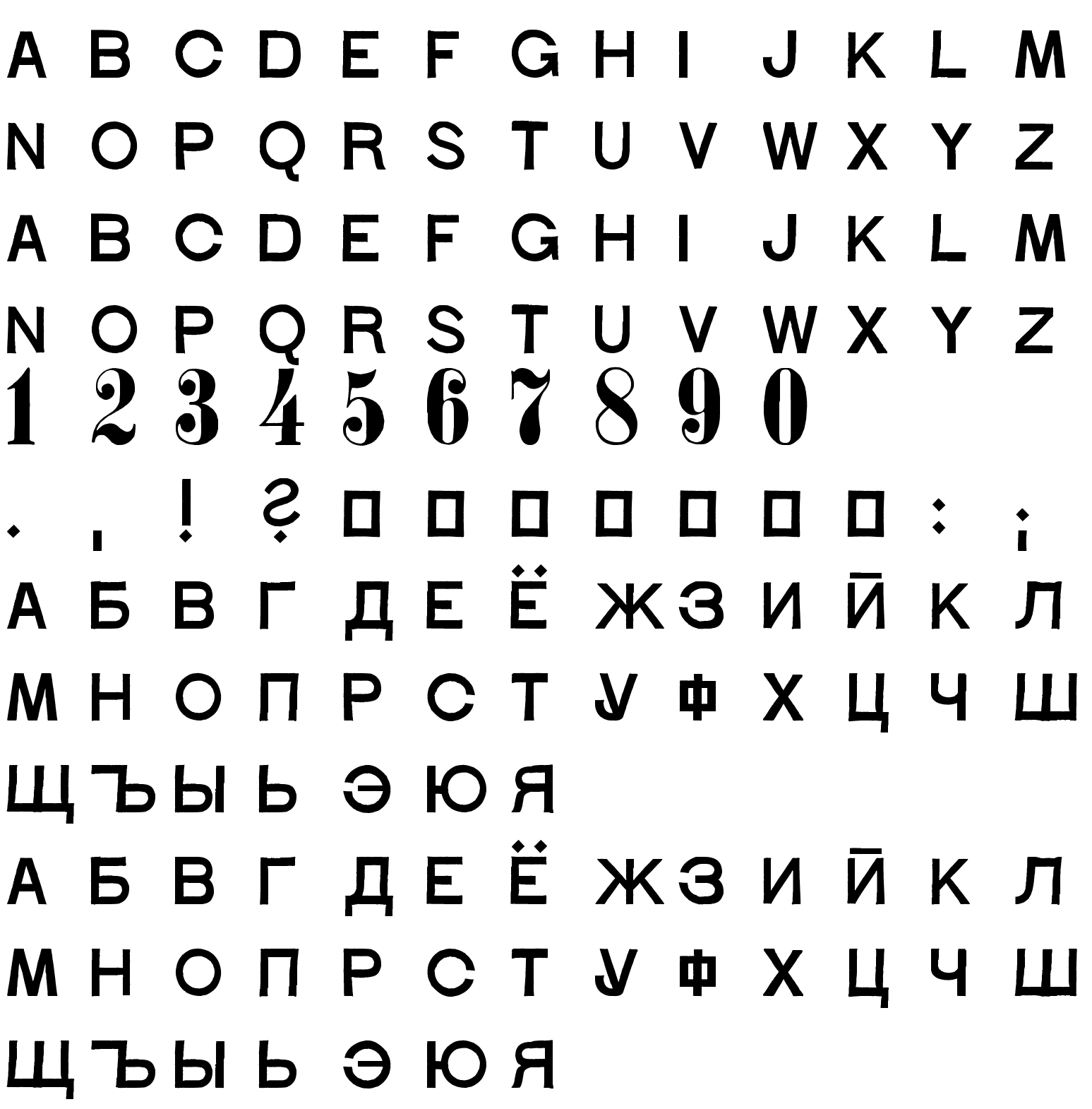 Шрифт Stoehr numbers