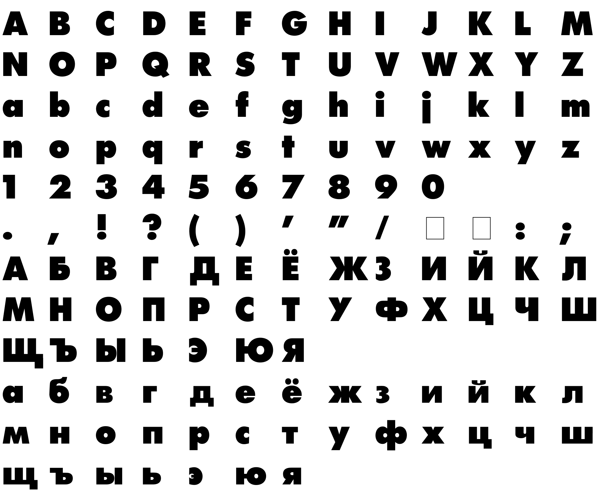 Шрифт Futura-ExtraBold CY [Rus by me]