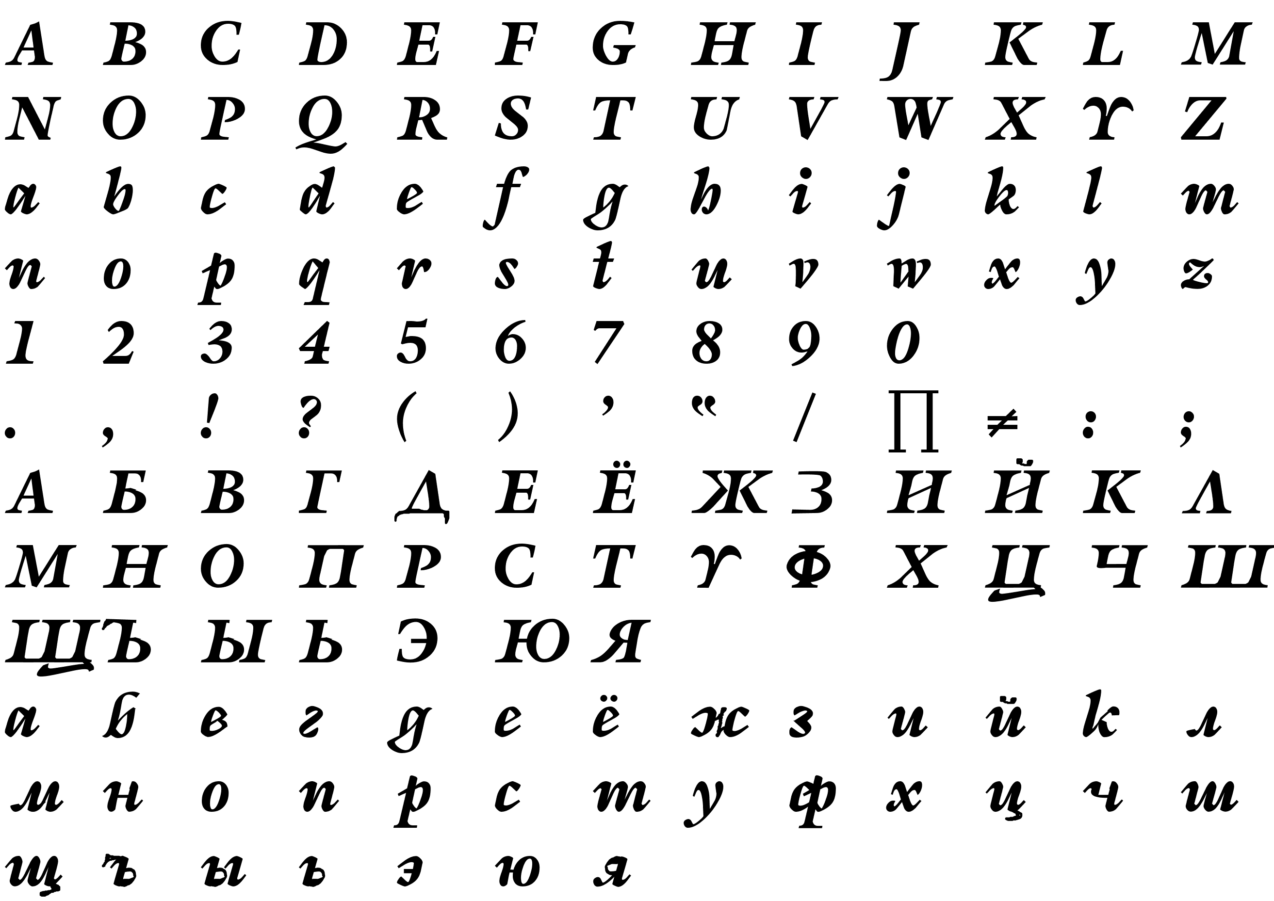 Шрифт Sevilla DB Cyrillic