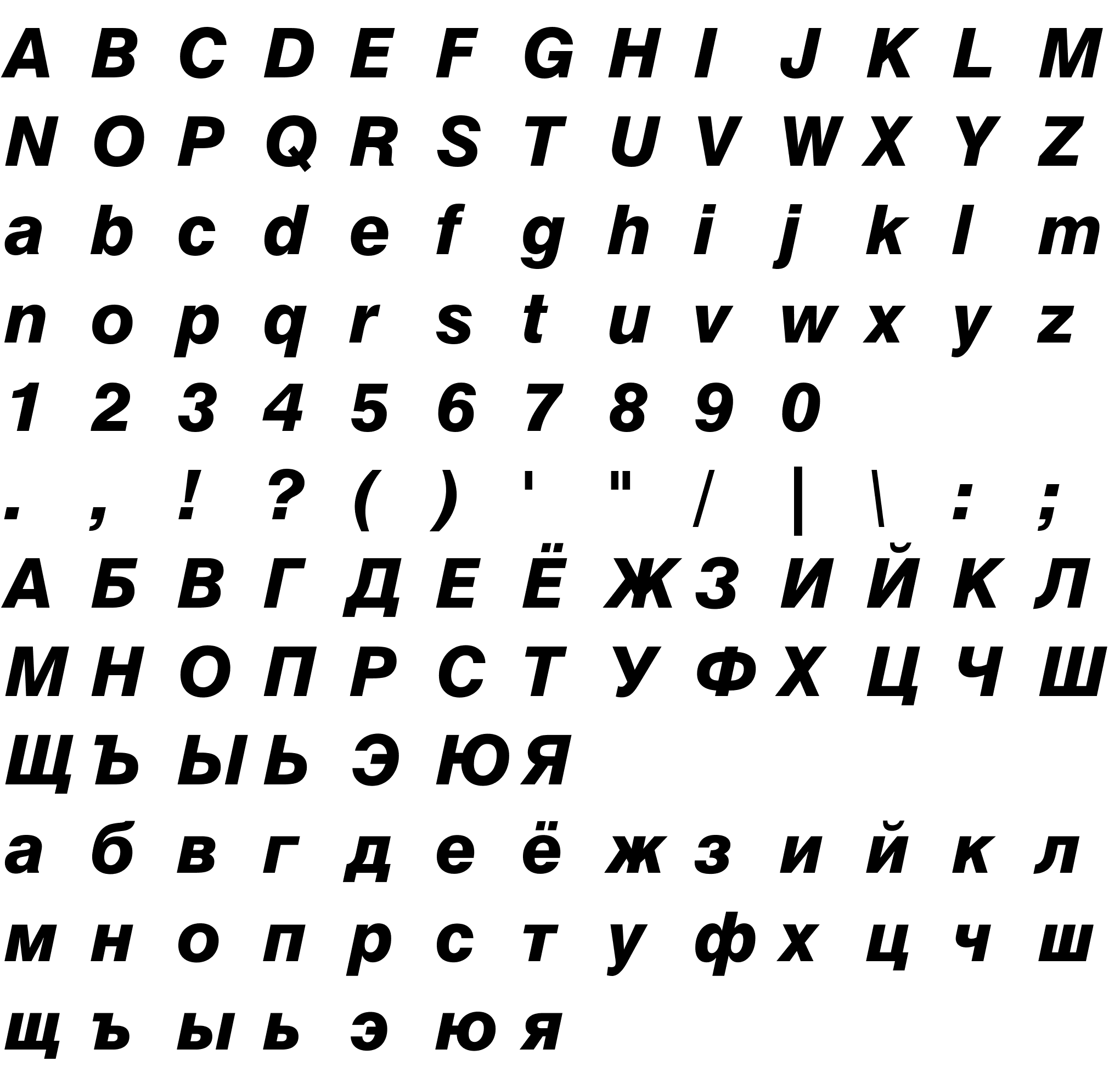 Шрифт Swis721 Hv BT [Rus by me] Heavy Italic