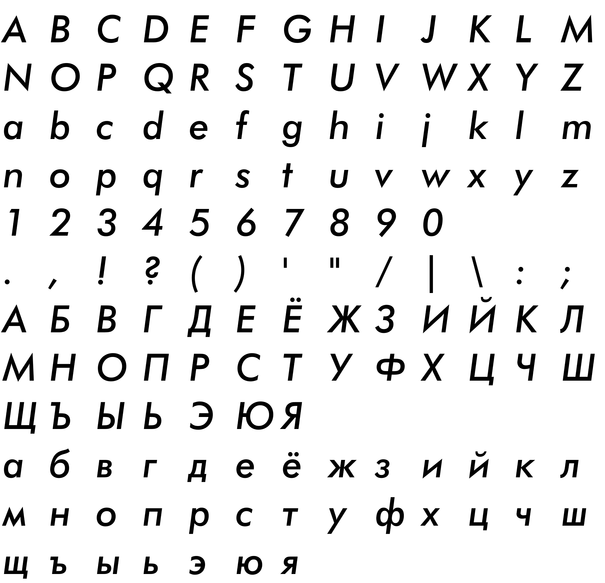 Шрифт Futura Md BT [Rus by me] Medium Italic