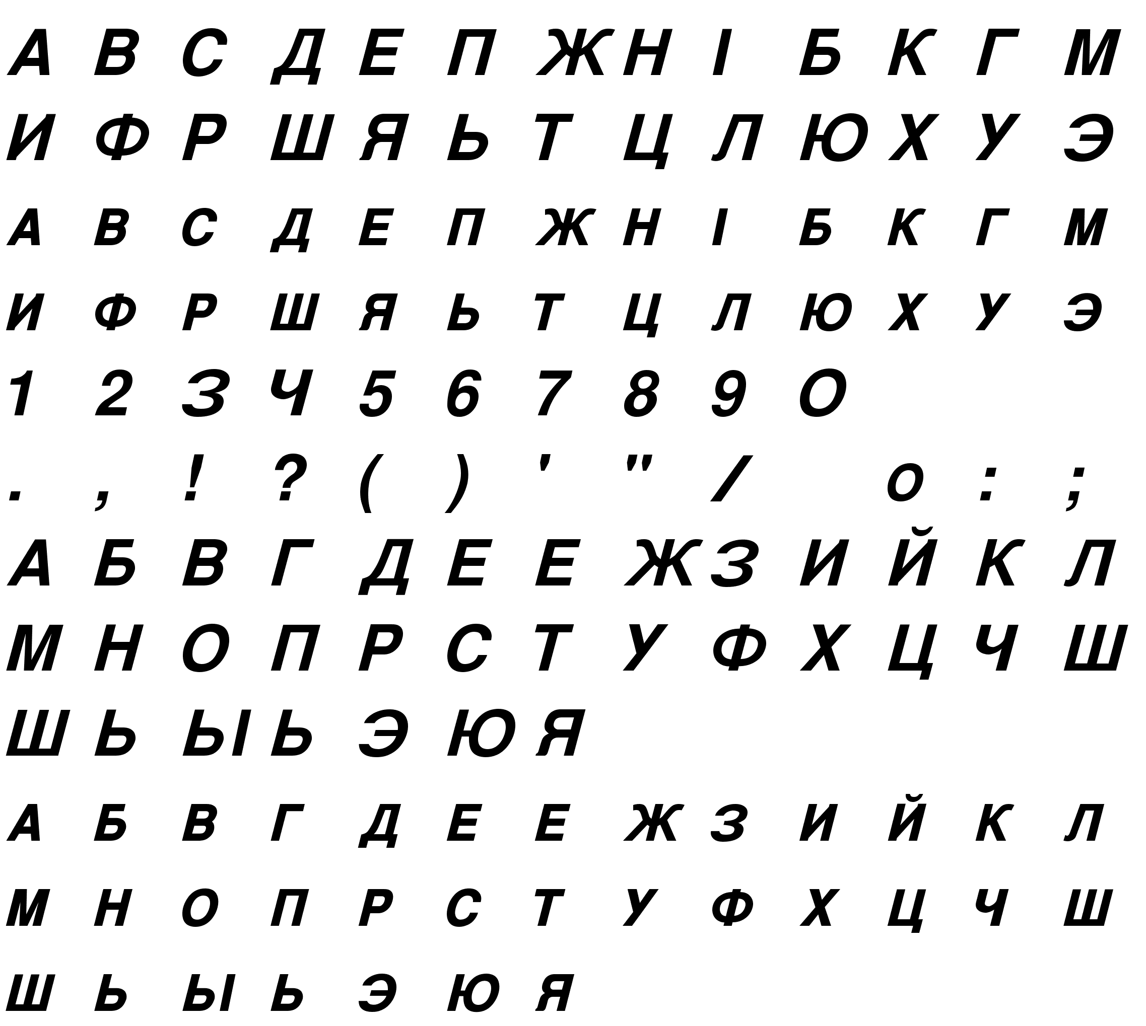 Шрифт NewfontvIDEOGAME