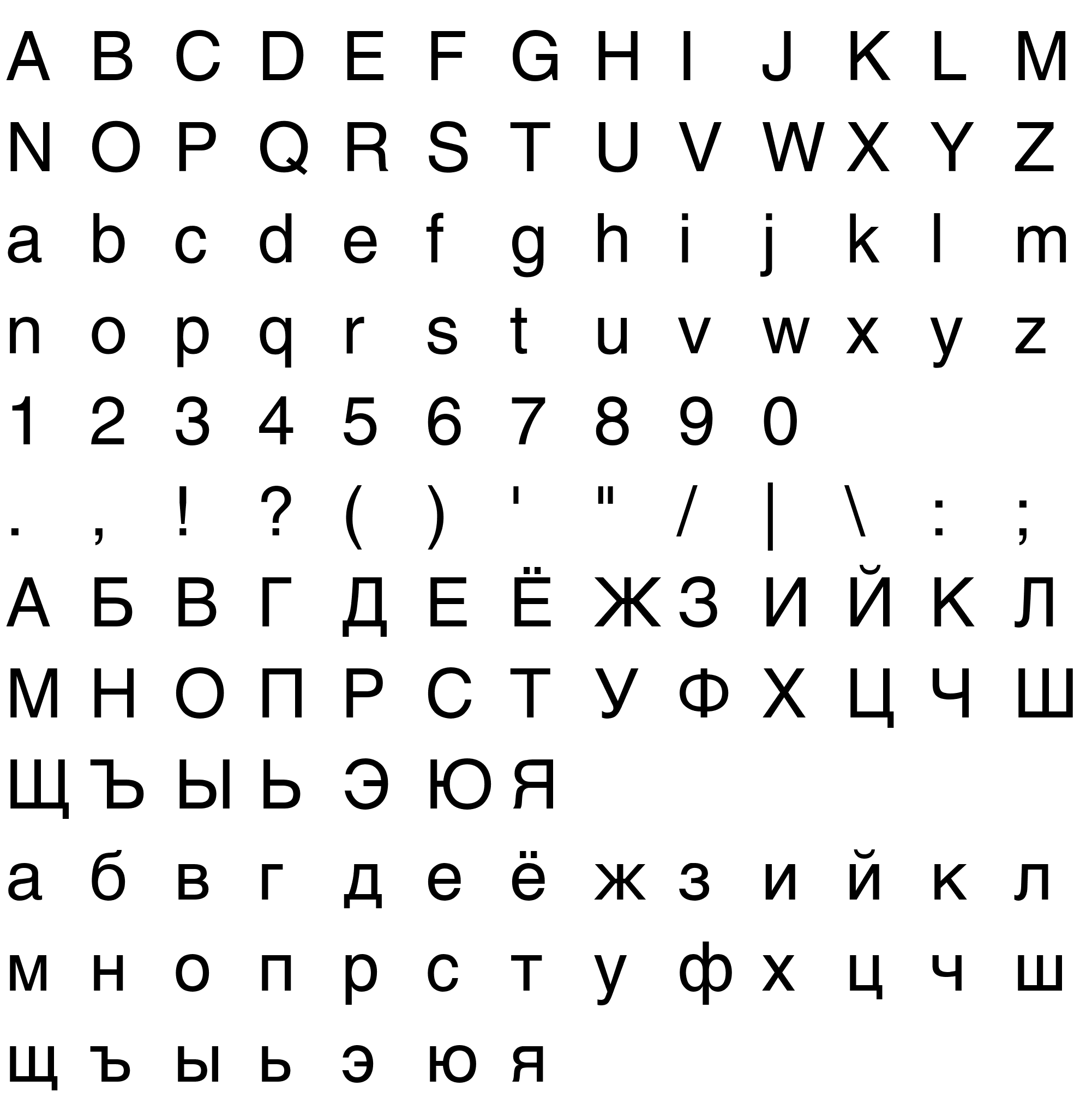 Шрифт Helvetica LT [Expanded by me]