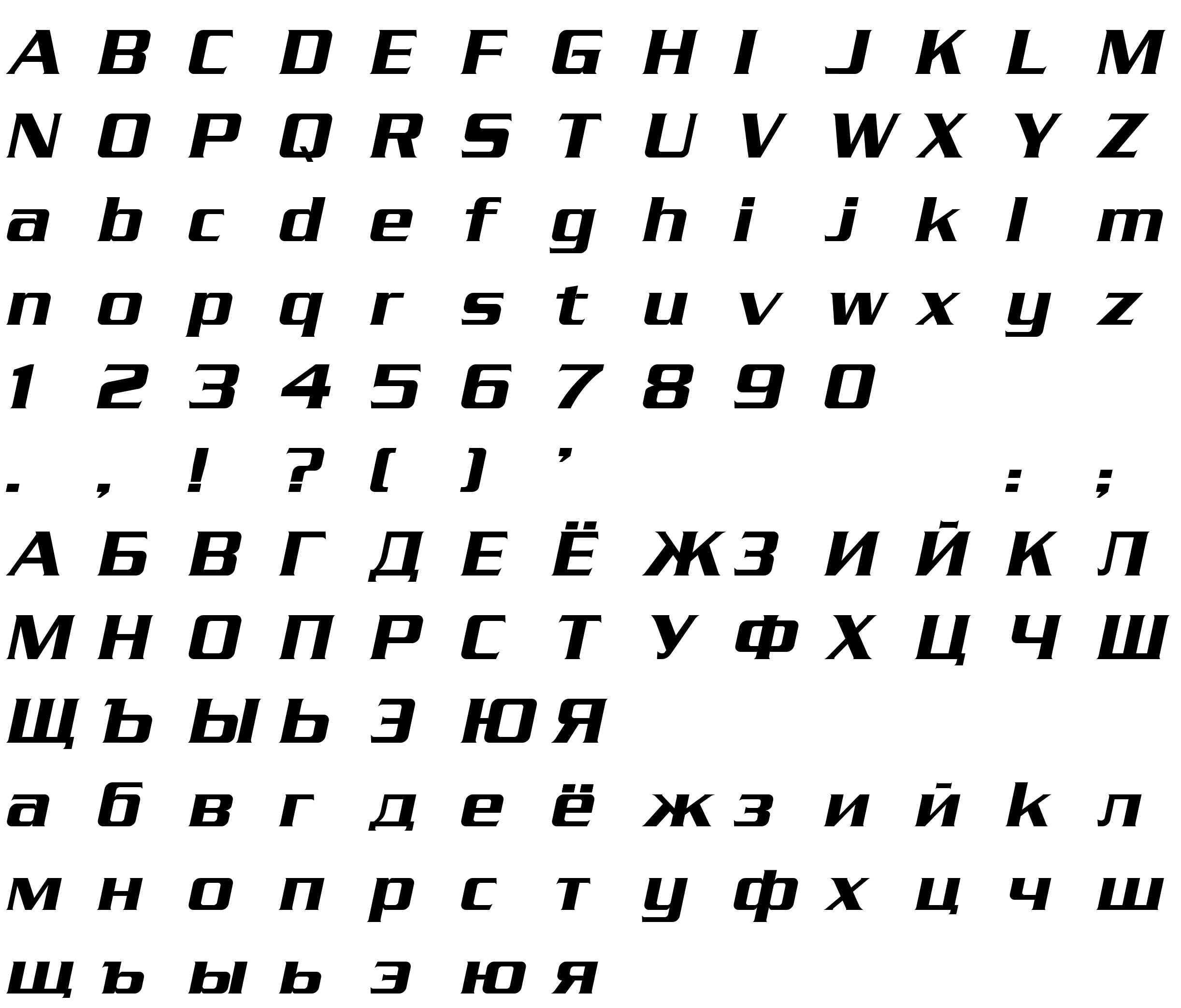 Шрифт SerpentineRumbleItalicCY [Rus b Italic