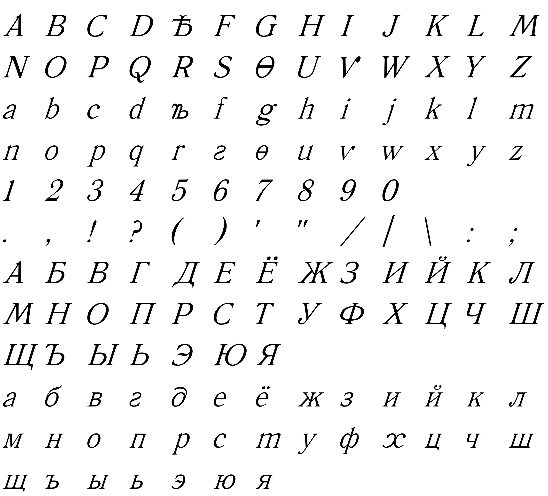 Шрифт Citizen_Old_Cyr Italic