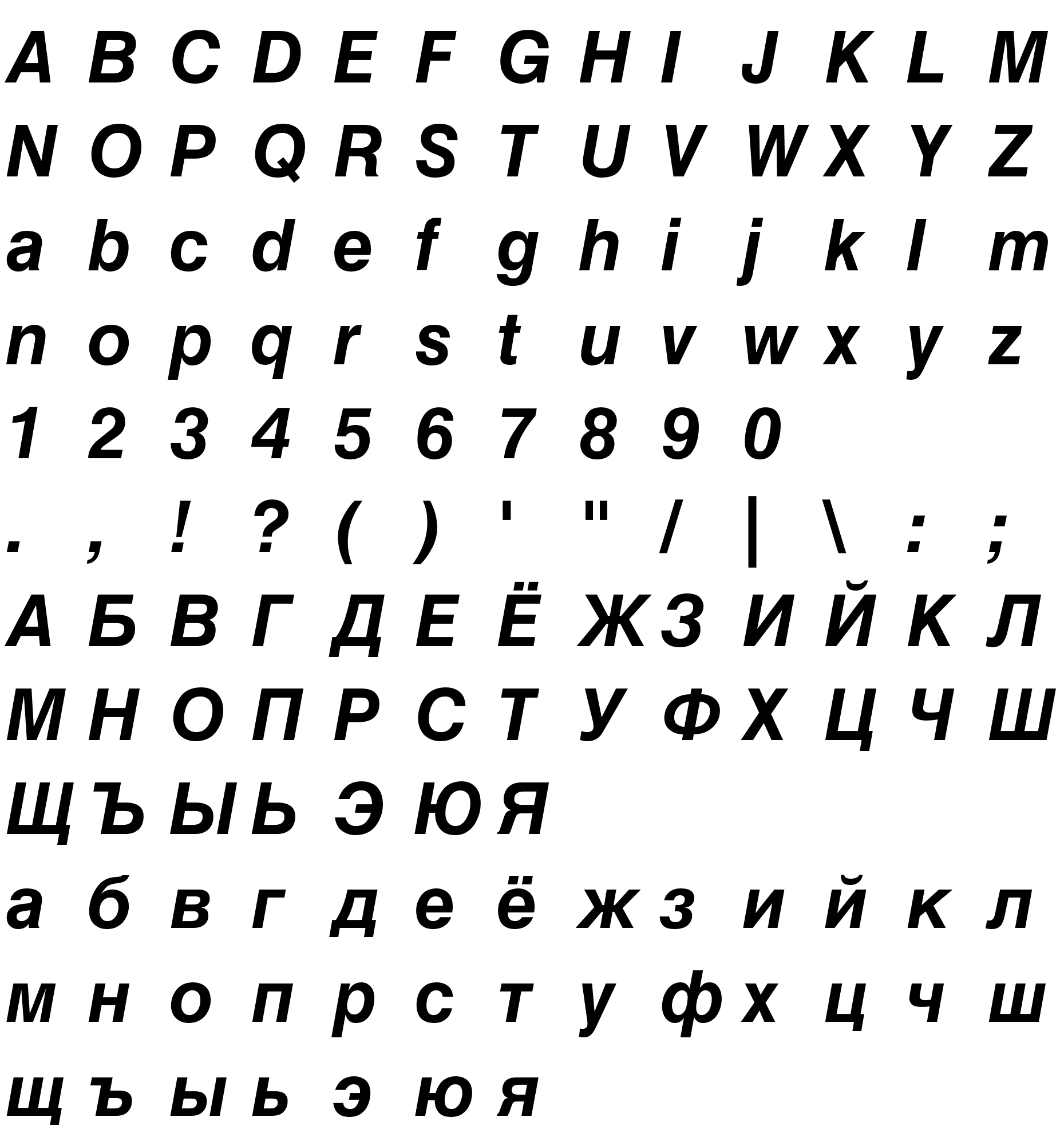 Шрифт HelveticaCyr Upright Bold Italic