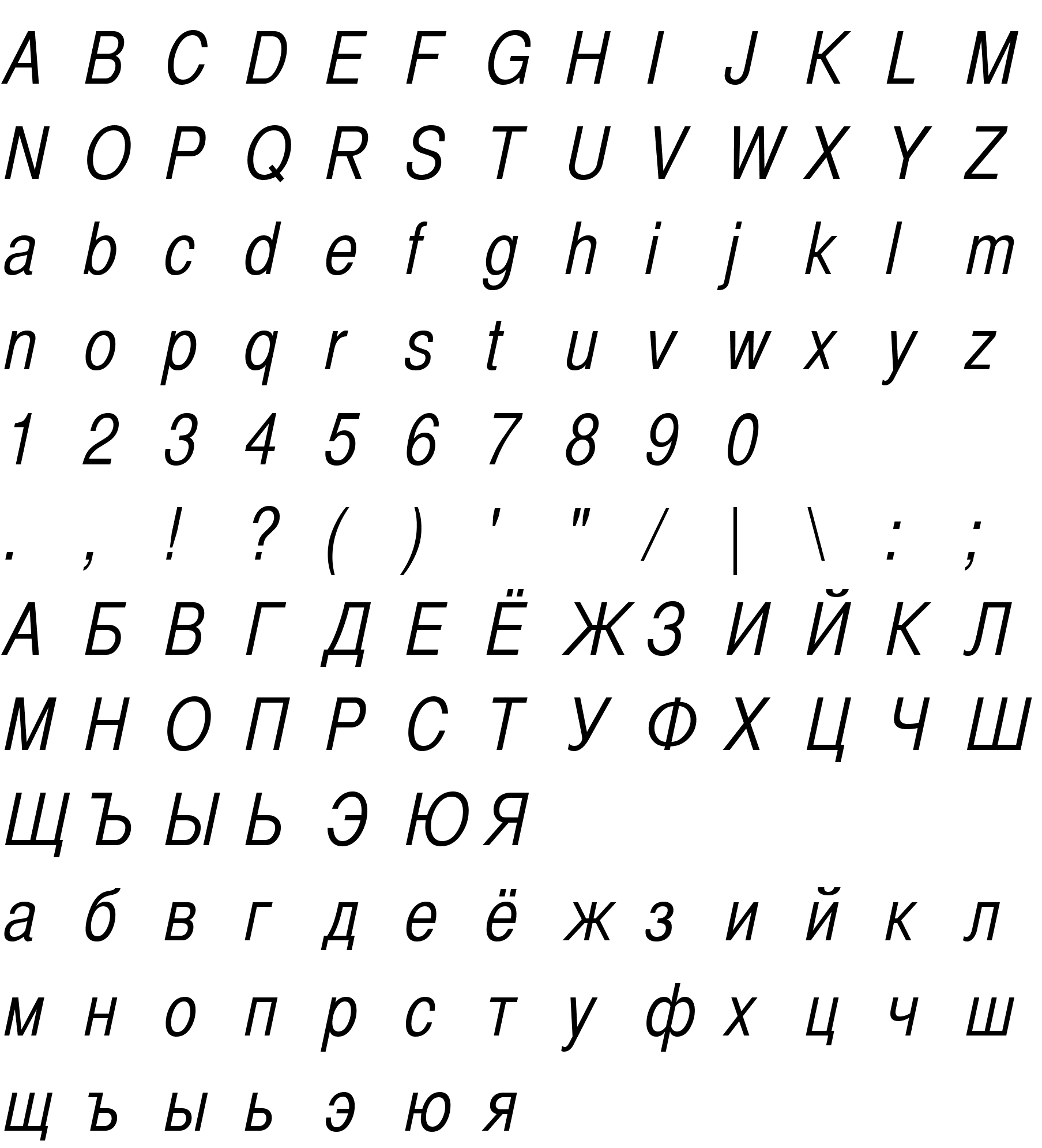 Шрифт HelveticaCY-Italic