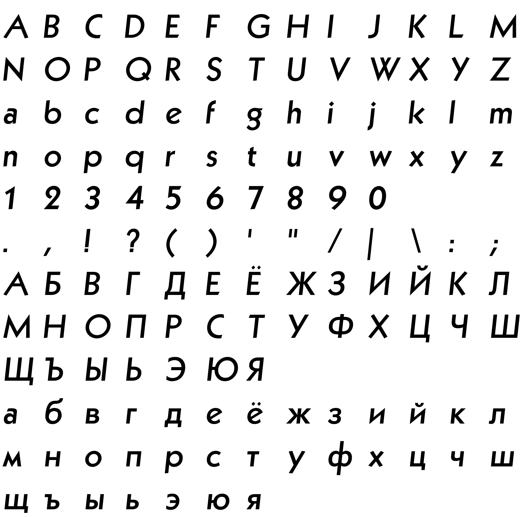 Шрифт Cable Special [Rus by me] Italic