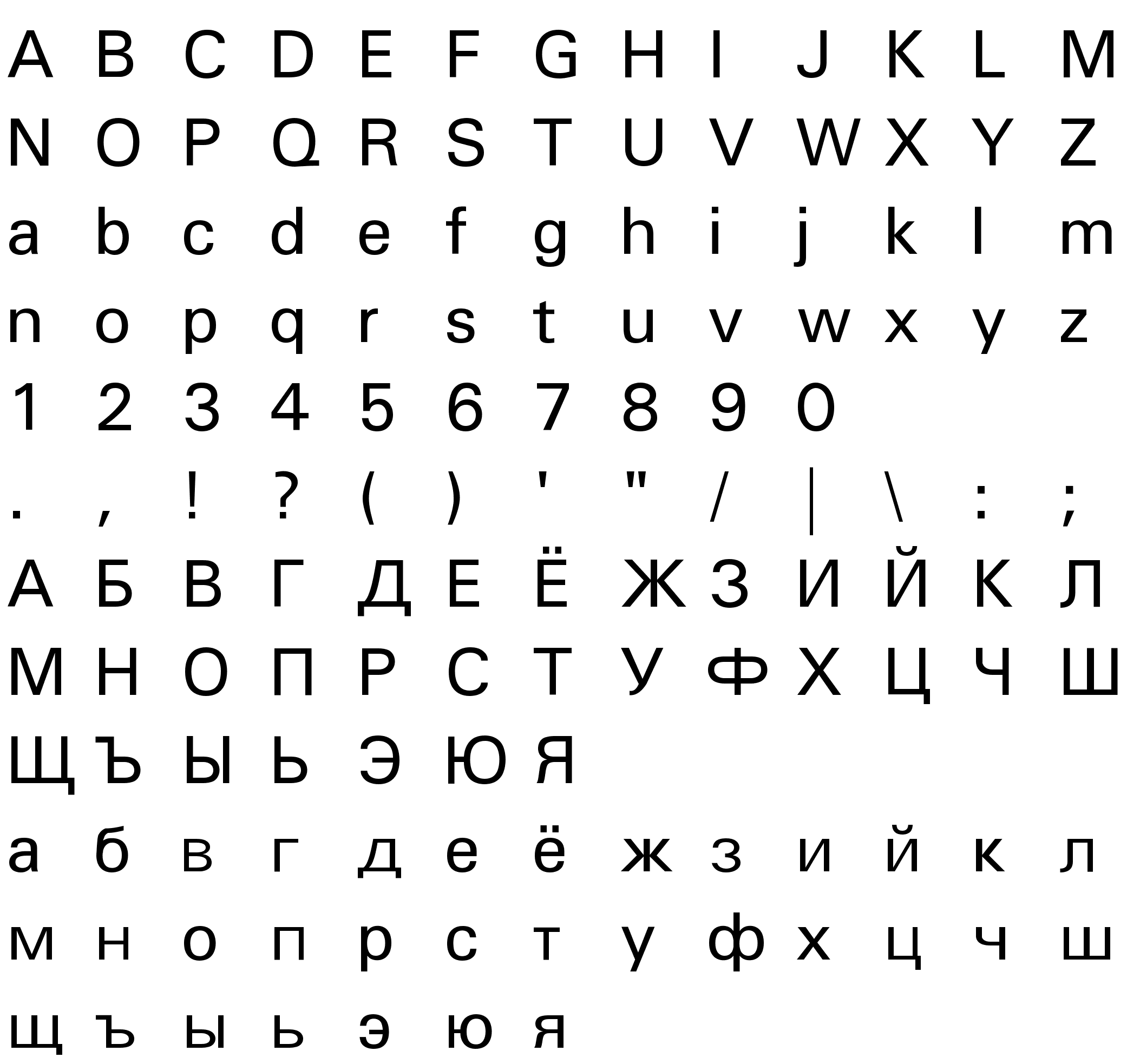 Шрифт Dkuug Sans Serif