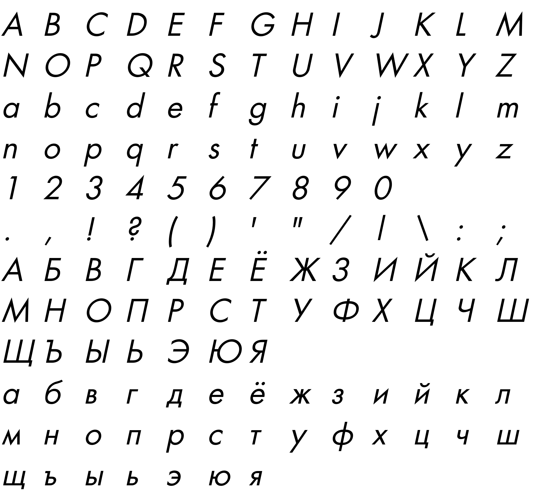 Шрифт FortuneC-Italic