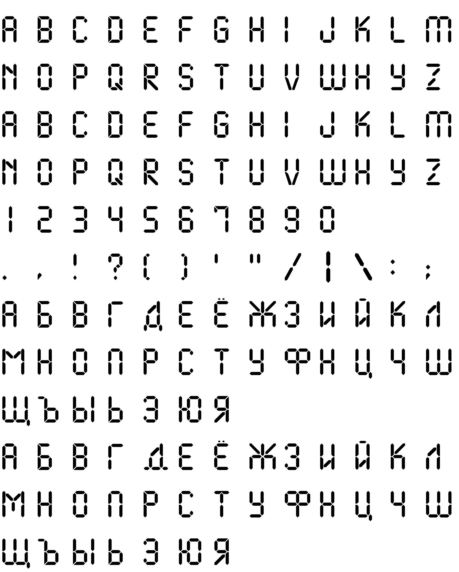 Шрифт DigitalCyrillic1