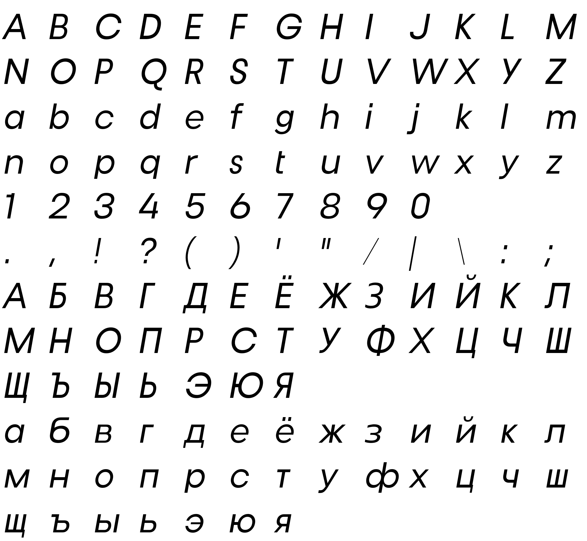 Шрифт DNpro-Italic