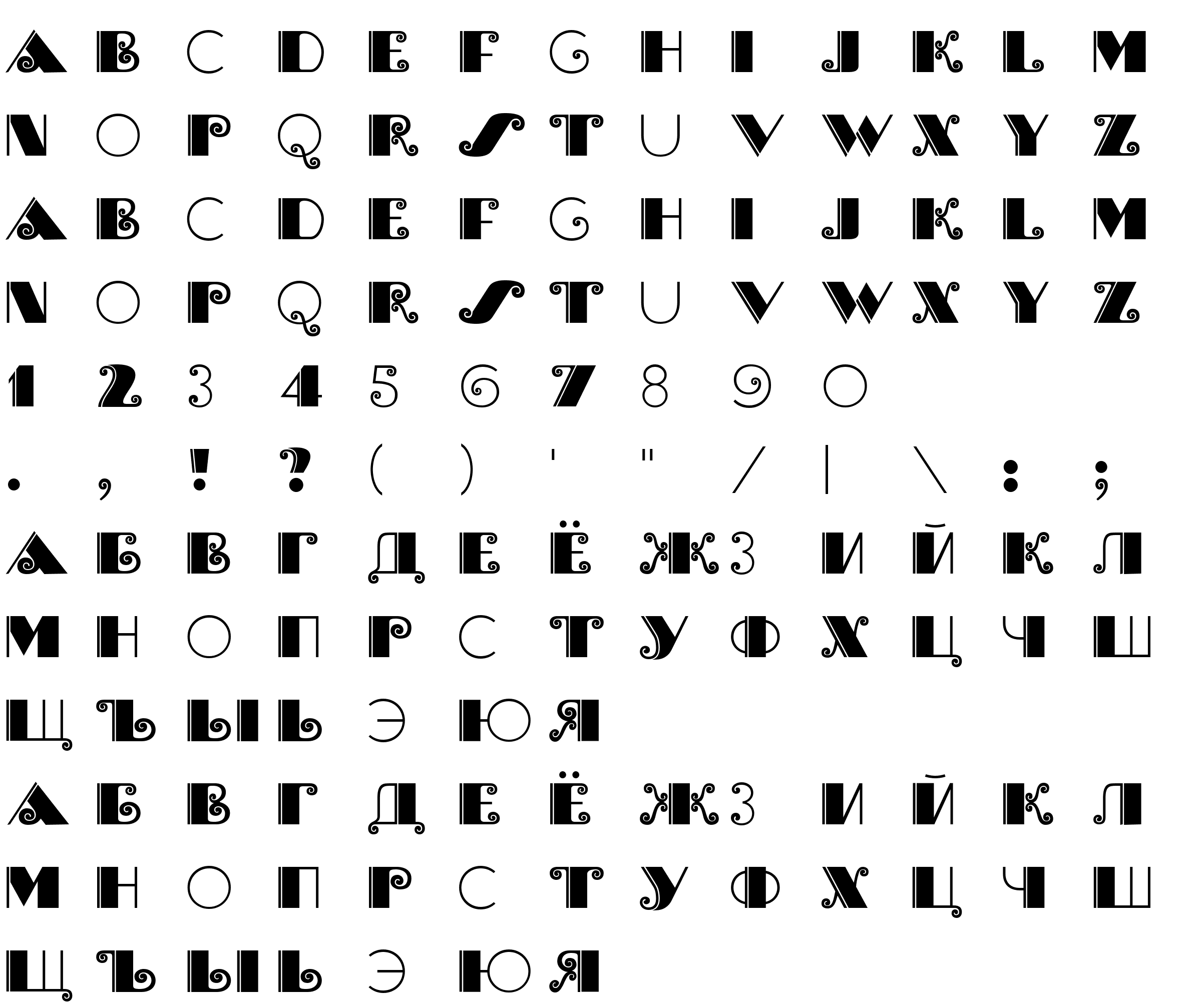 Шрифт Brasileiro One Medium