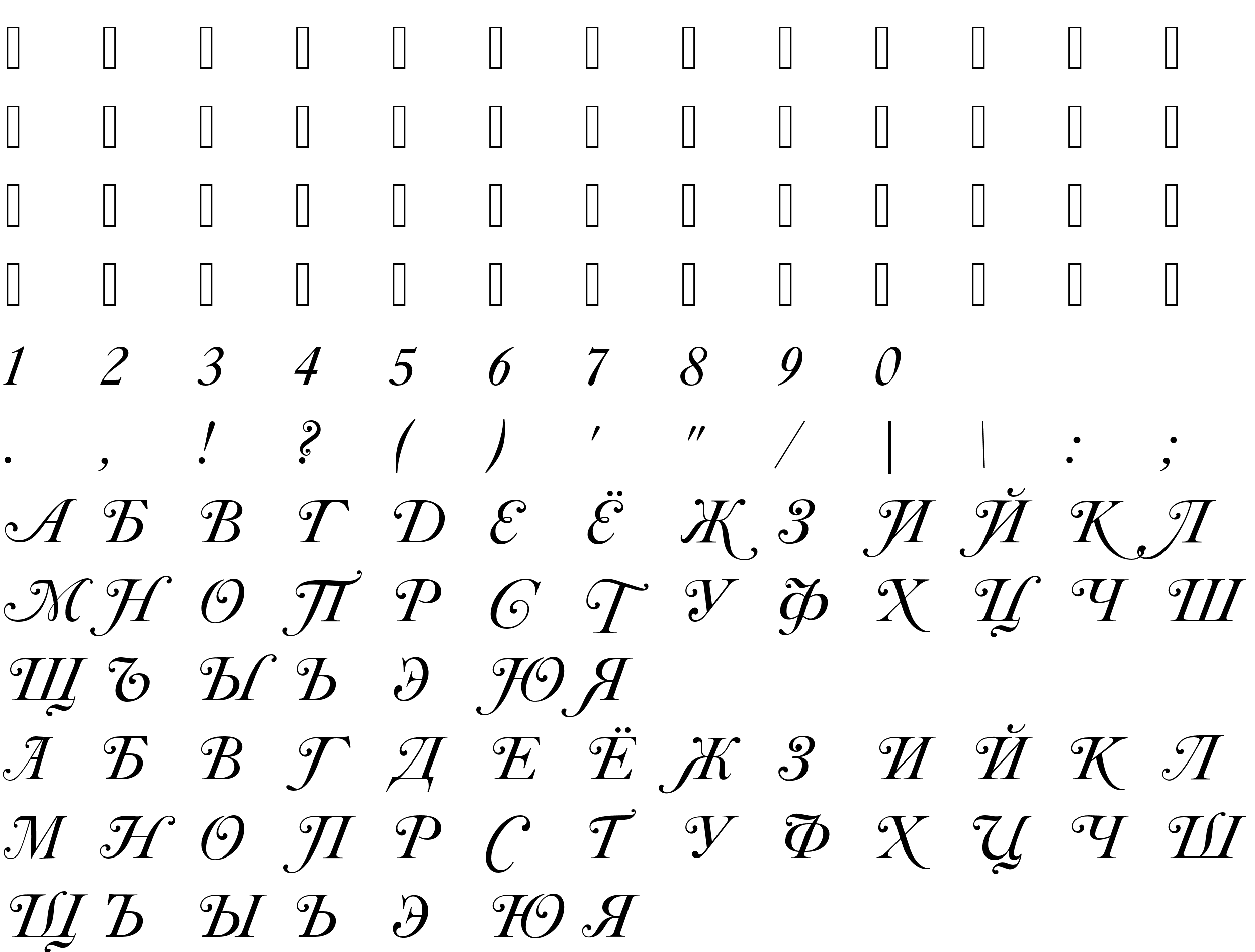 Шрифт CaslonSwashC Italic