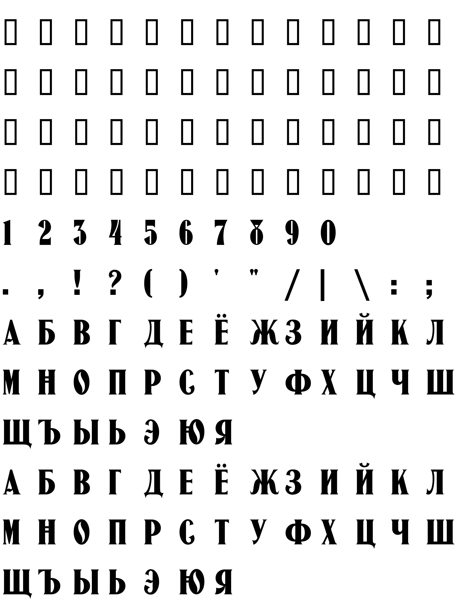 Шрифт Cavendish modern