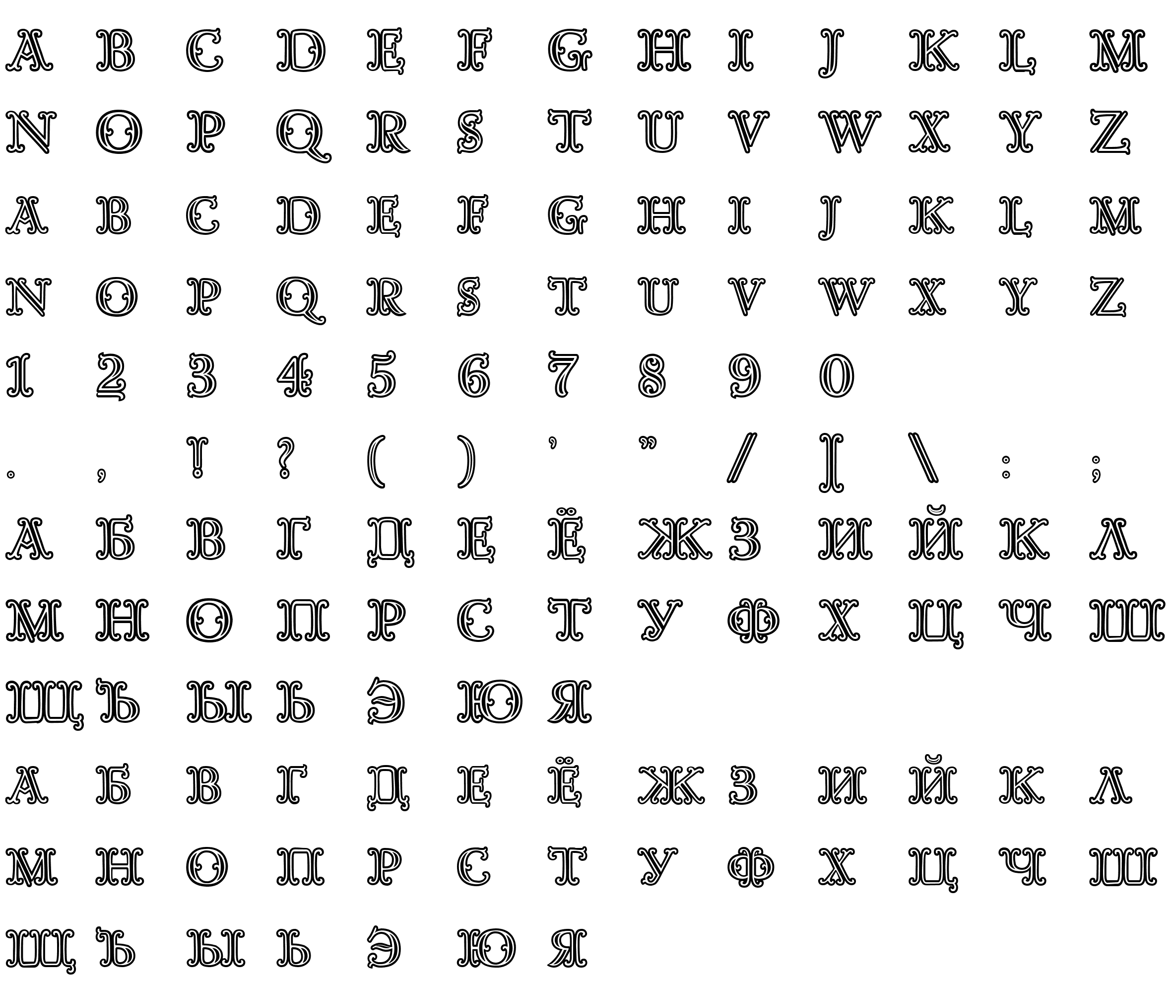 Шрифт Goudy Decor InitialC