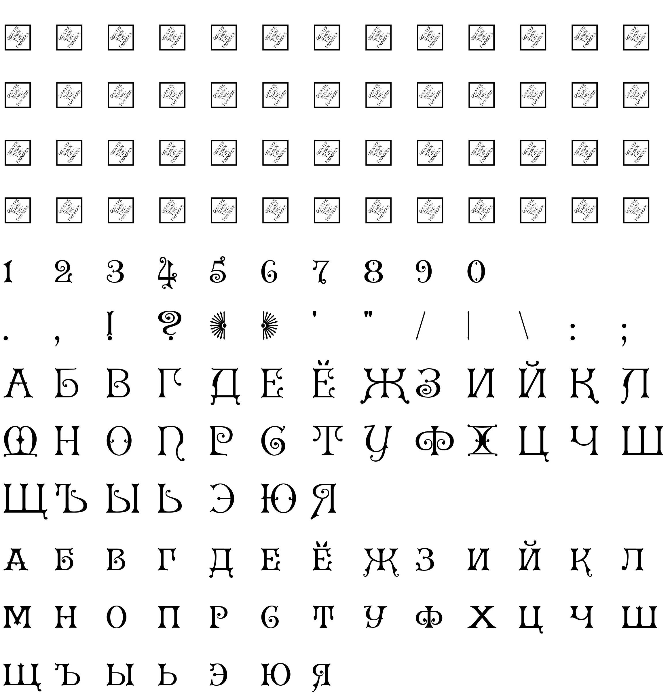 Шрифт GranvilleC