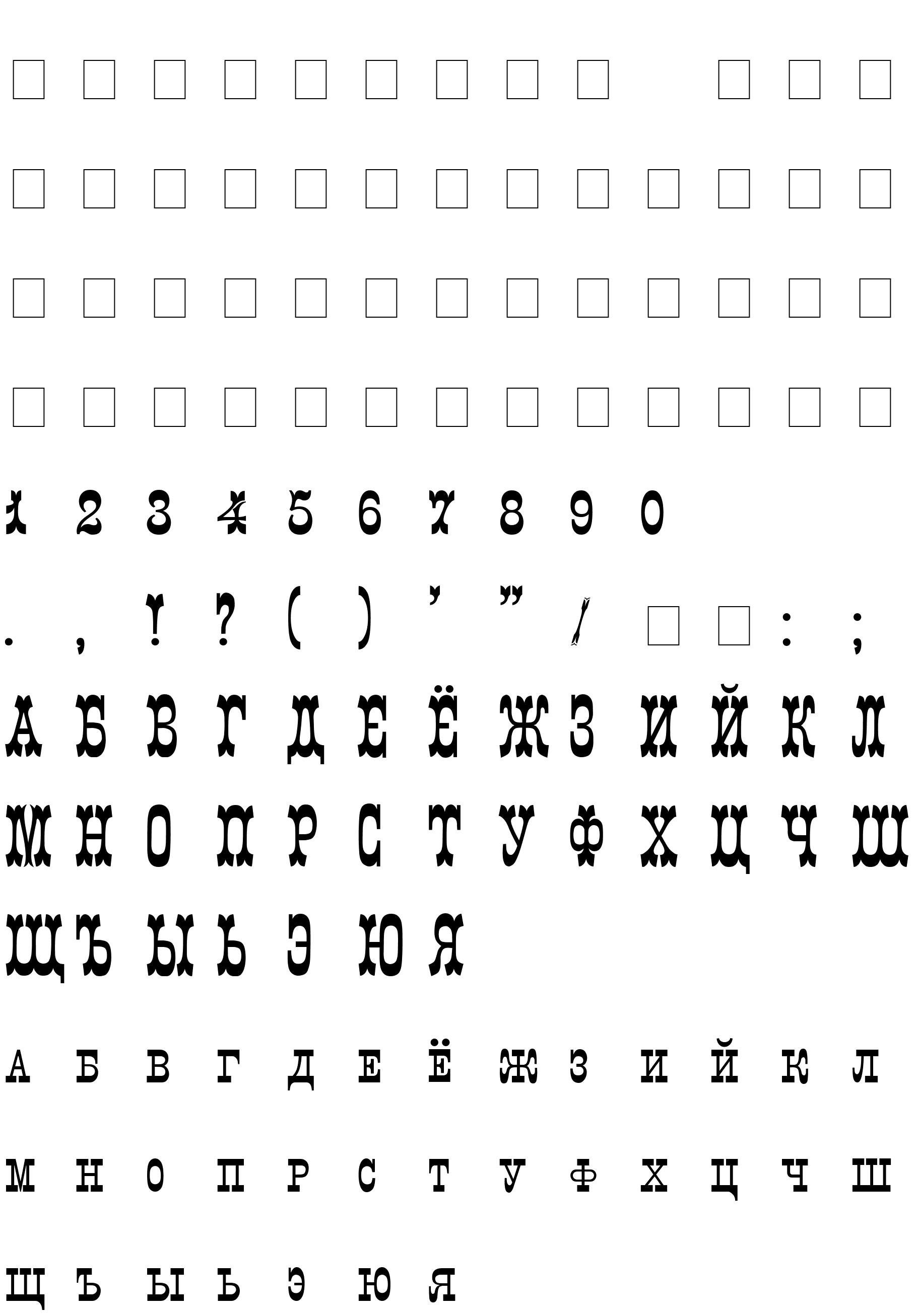 Шрифт Italiano Decor