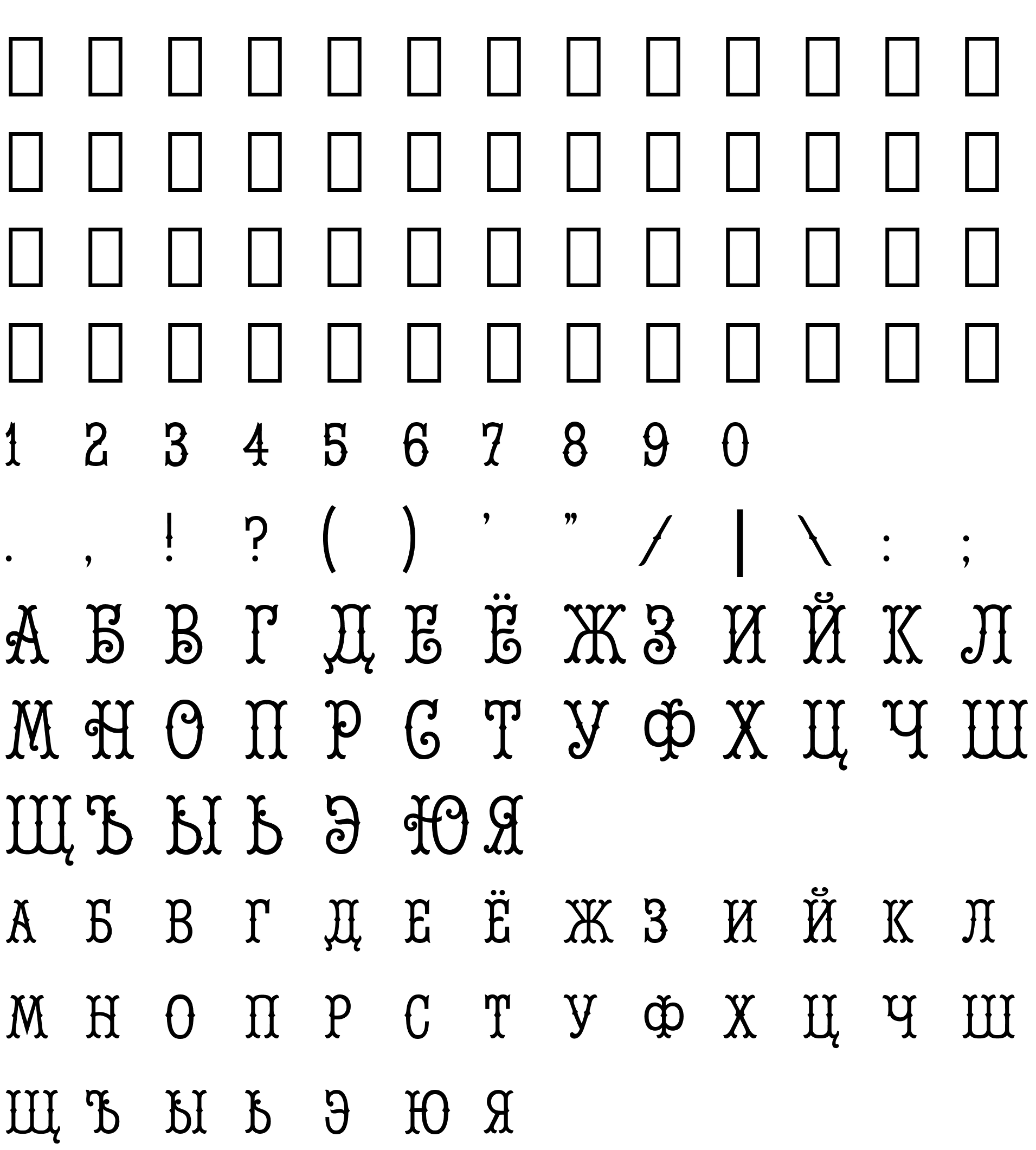 Шрифт JosephinaC