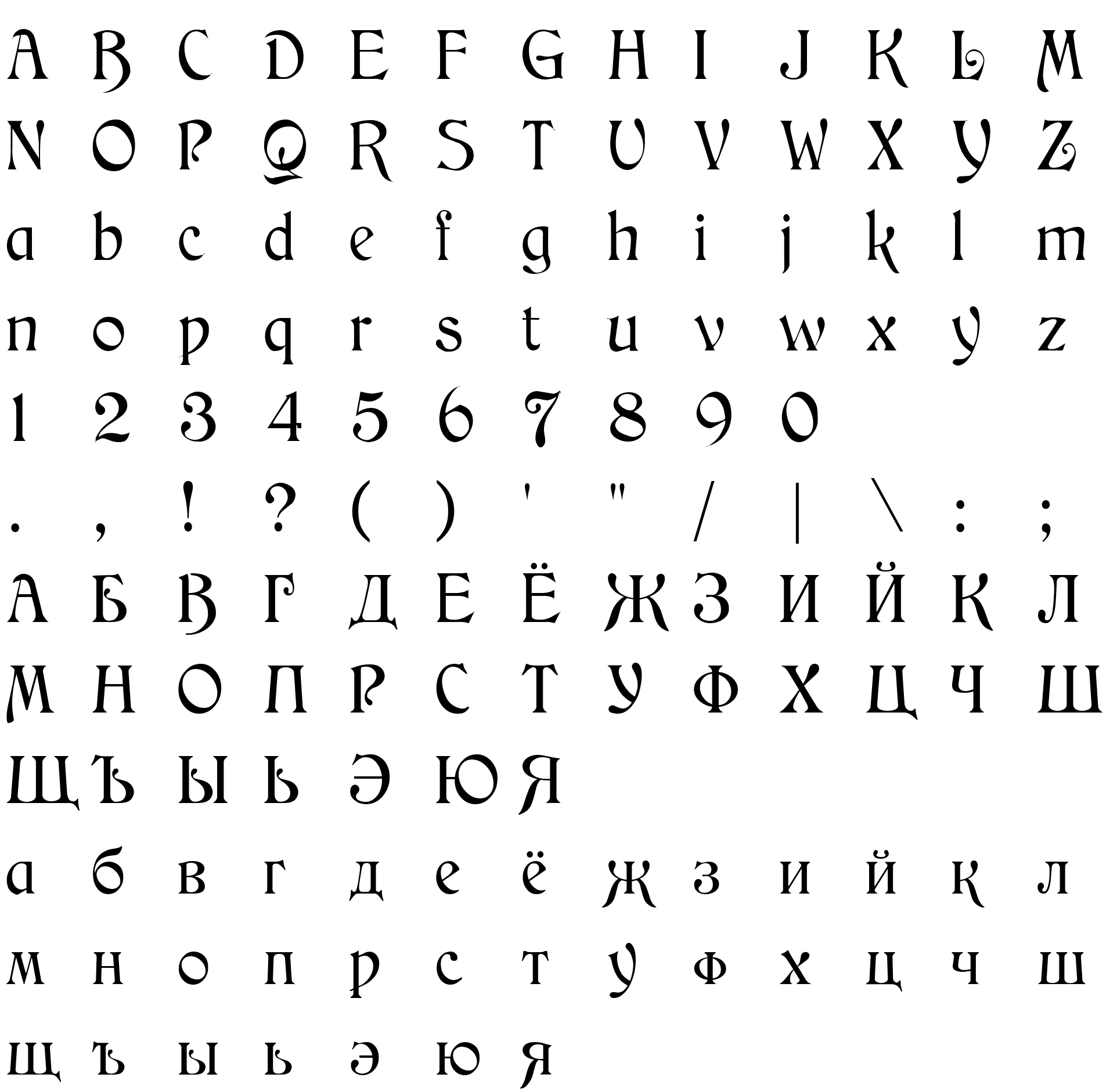 Шрифт Medieval English Normal