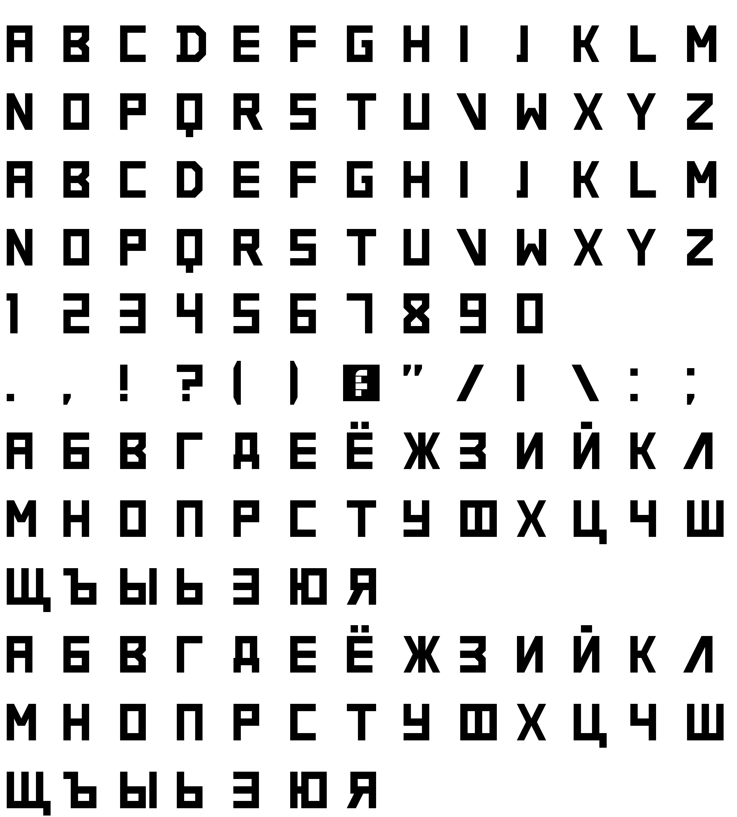 Шрифт soviet font Regular