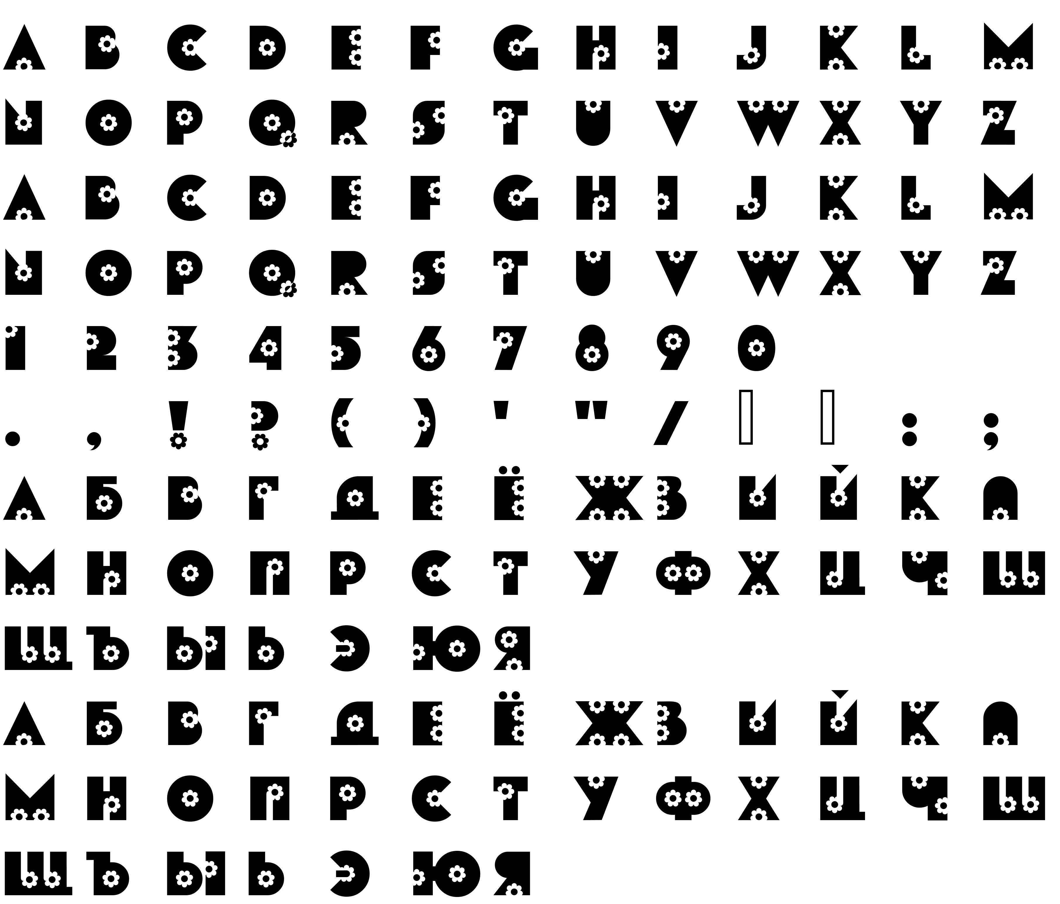 Шрифт Romashka Deco