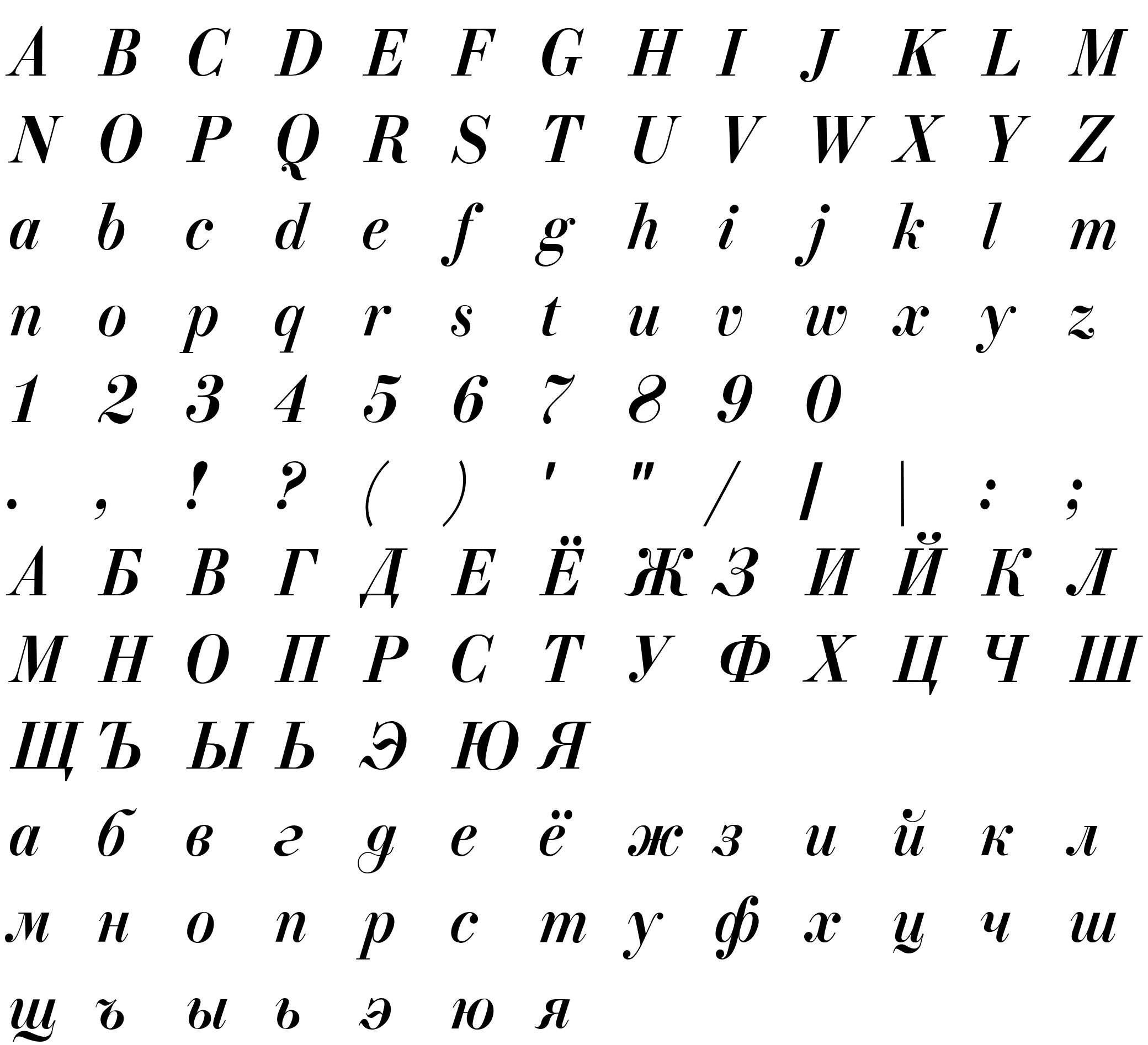 Шрифт Elizabeth_tt Uni Italic