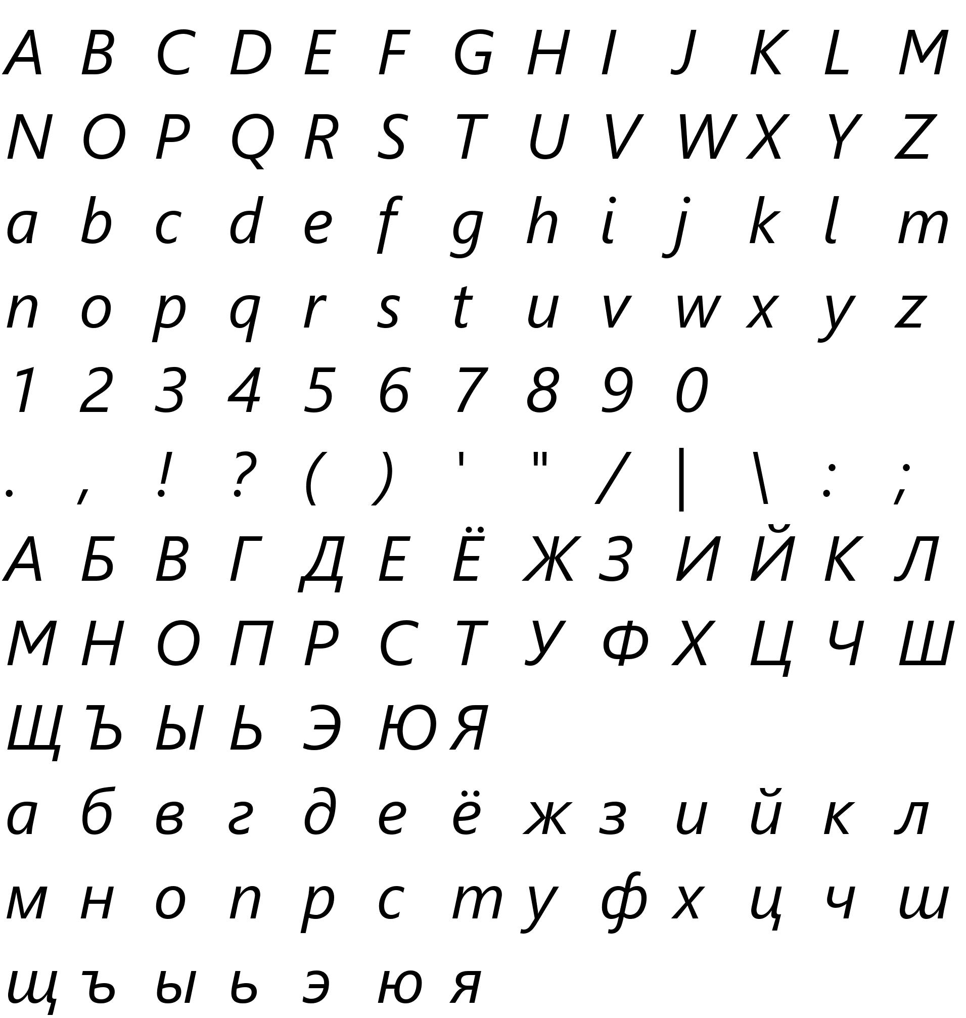 Шрифт Segoe UI Italic