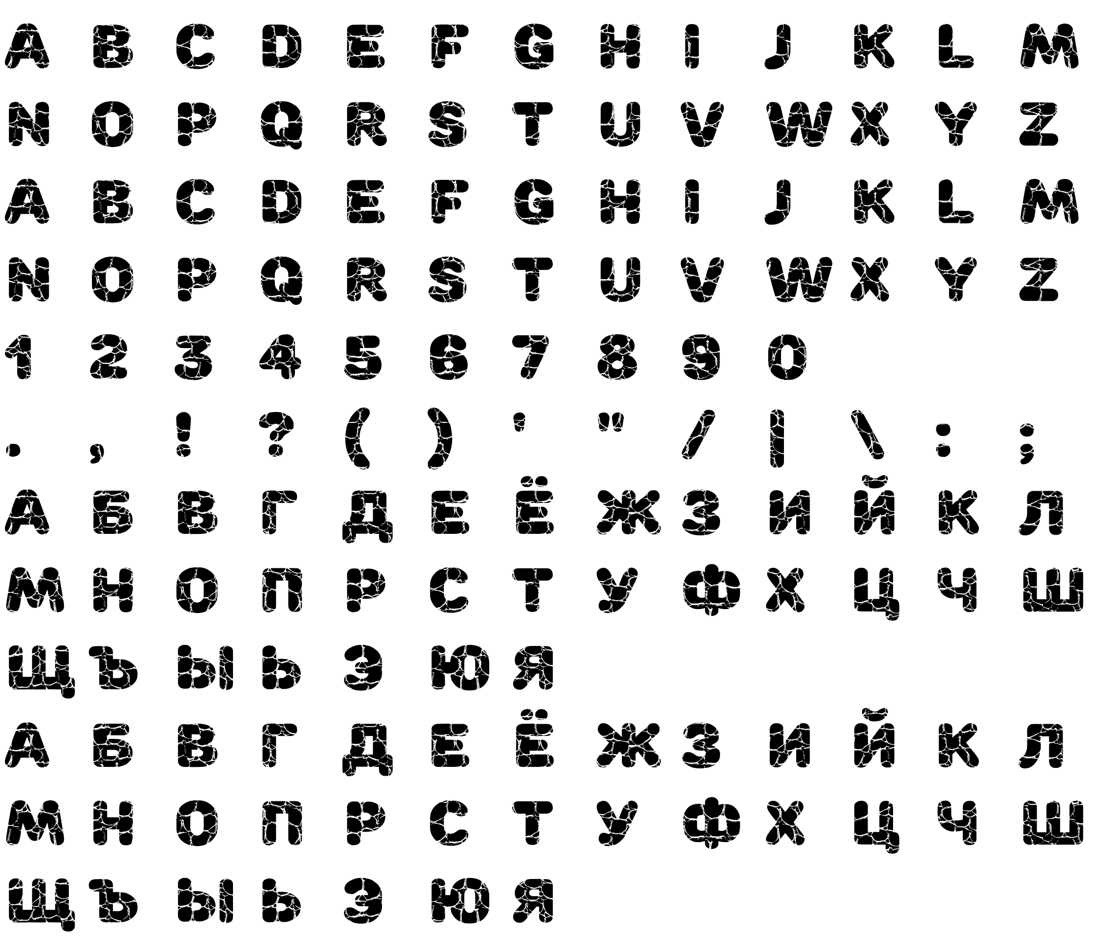 Шрифт Astakhov Skin