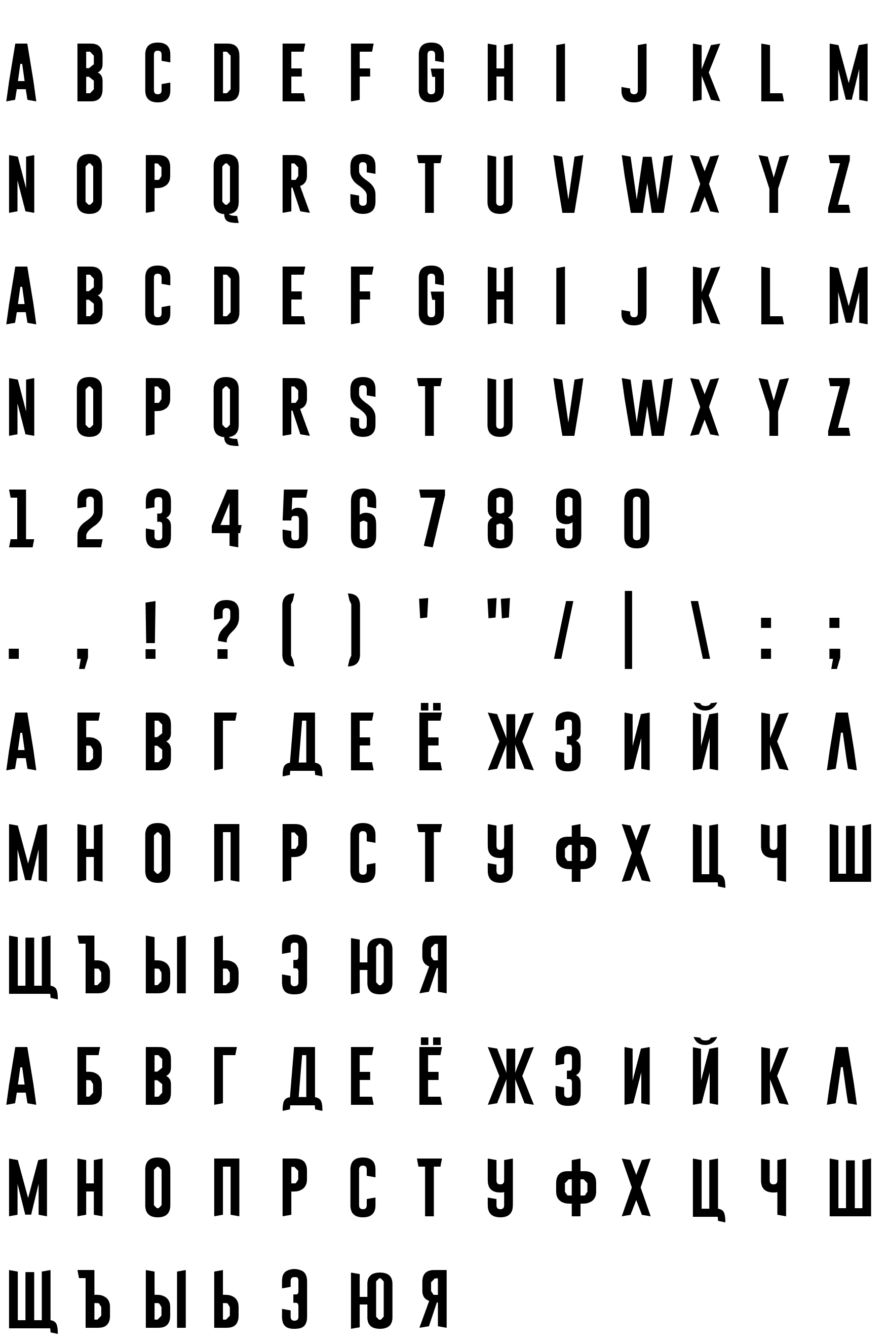 Шрифт Astakhov First Simple