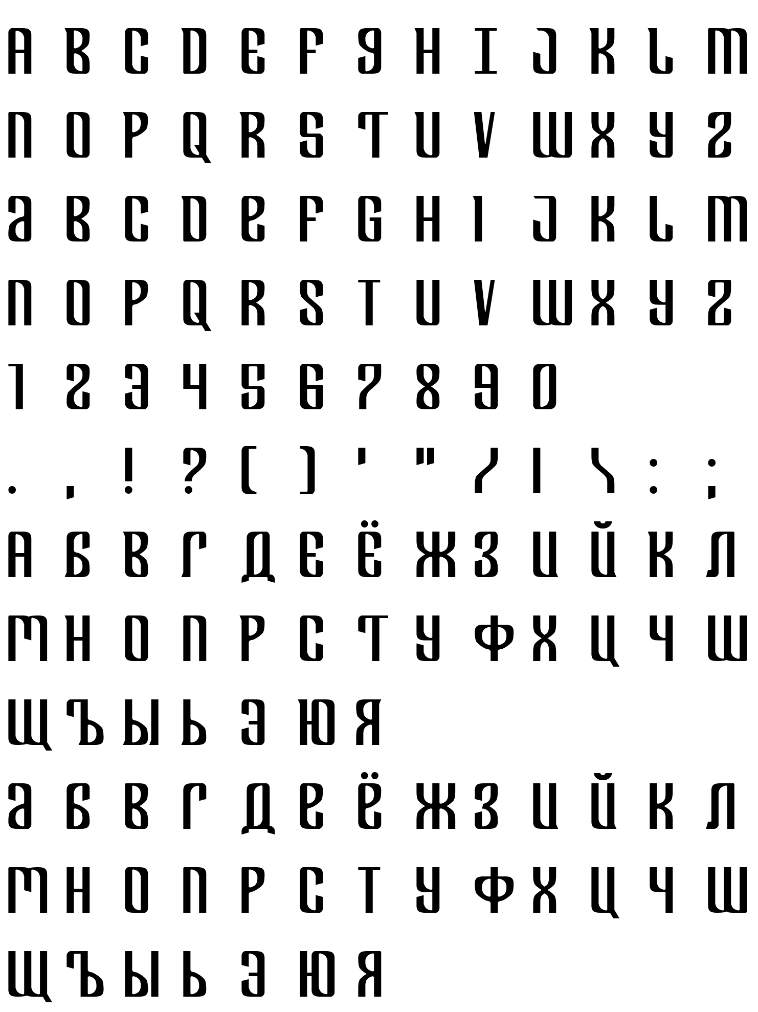 Шрифт Department H Cyrillic