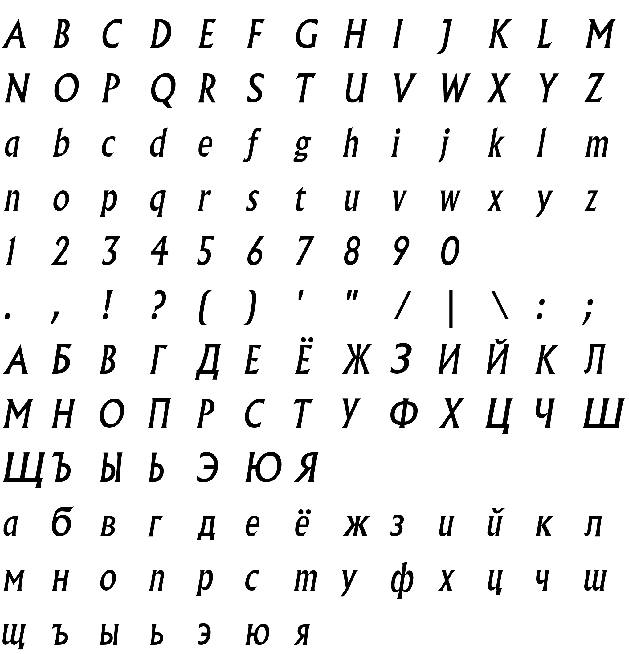 Шрифт Albertus Medium Italic