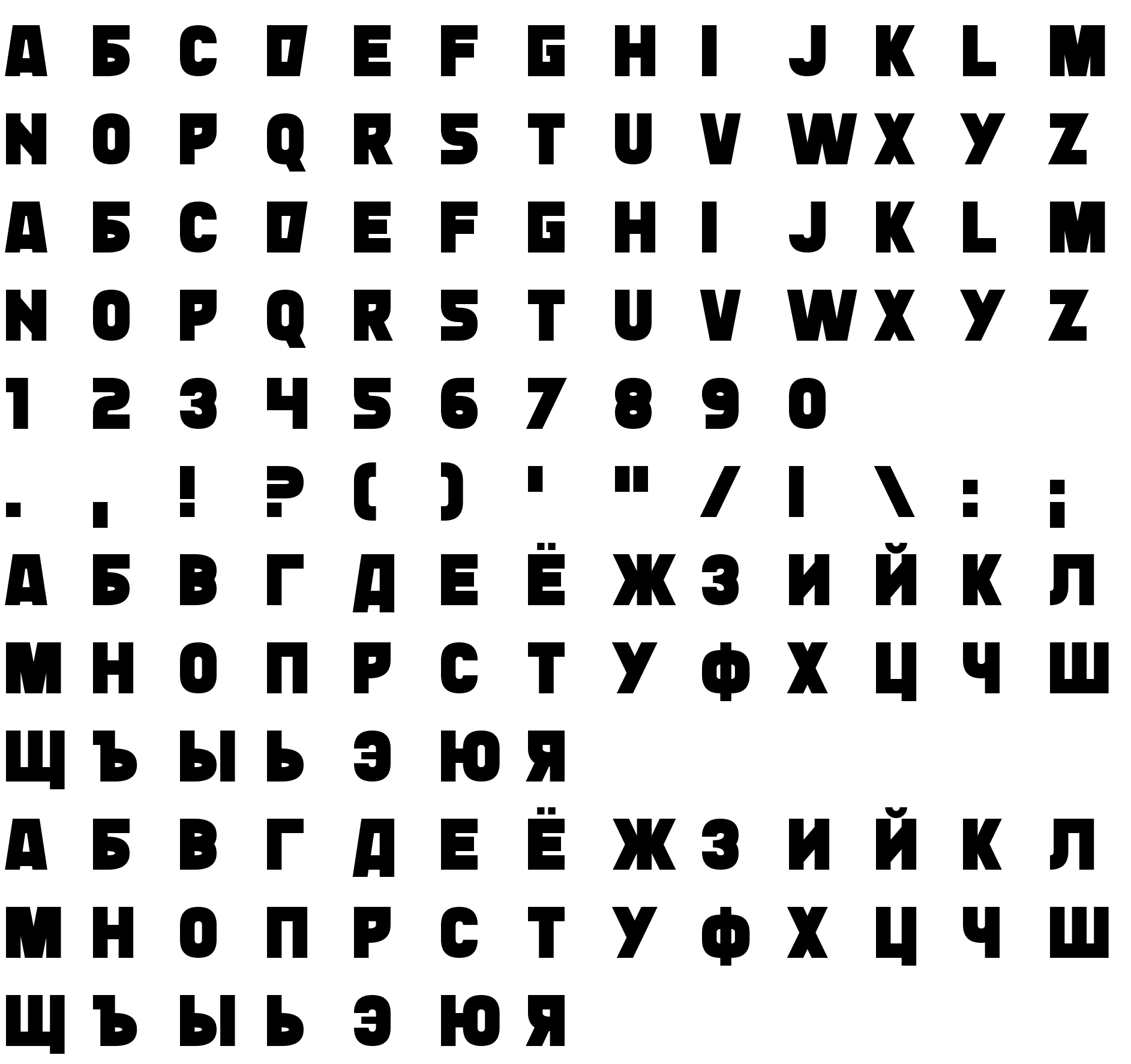 Шрифт Typingrad