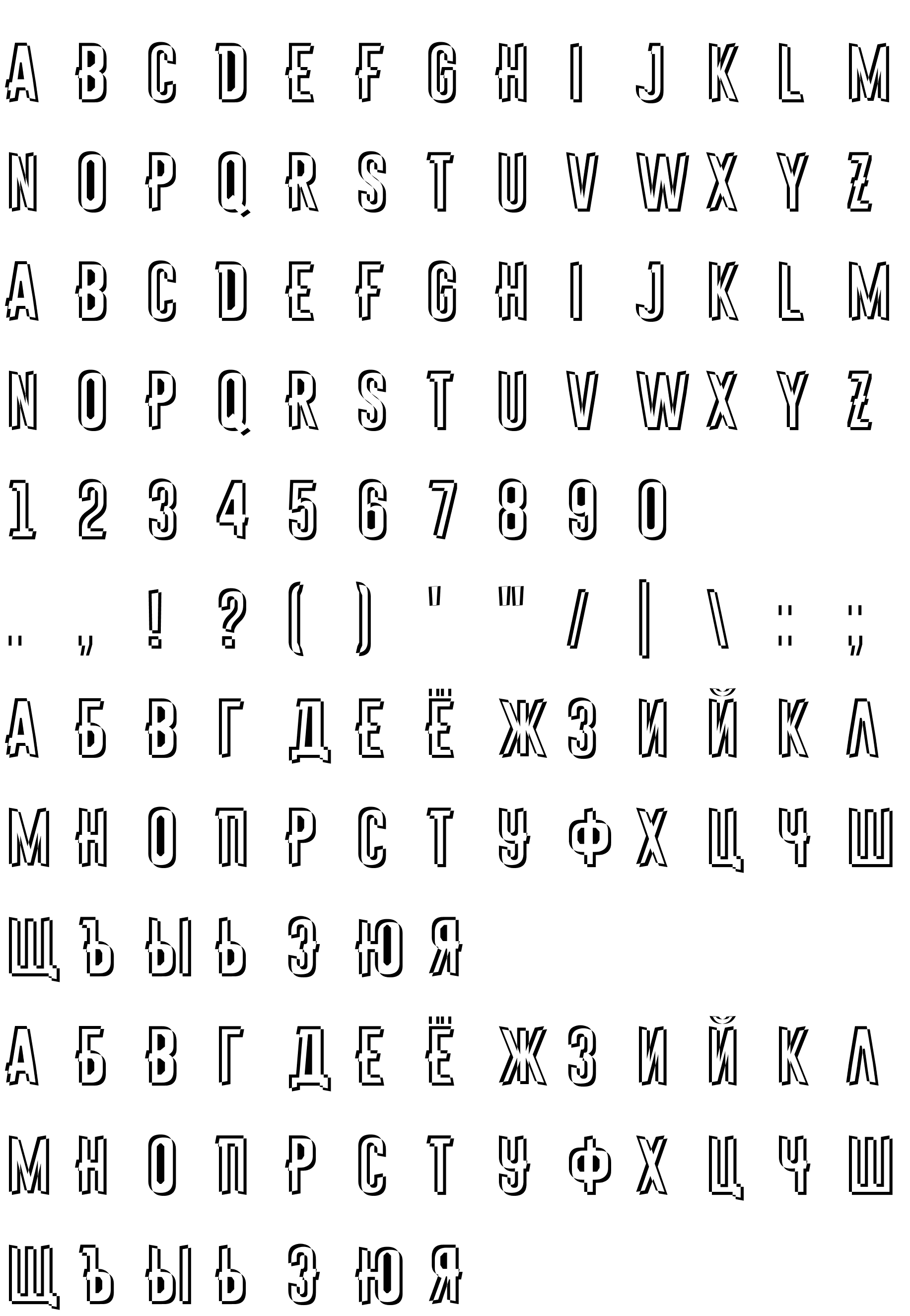 Шрифт Astakhov First One Stripe S