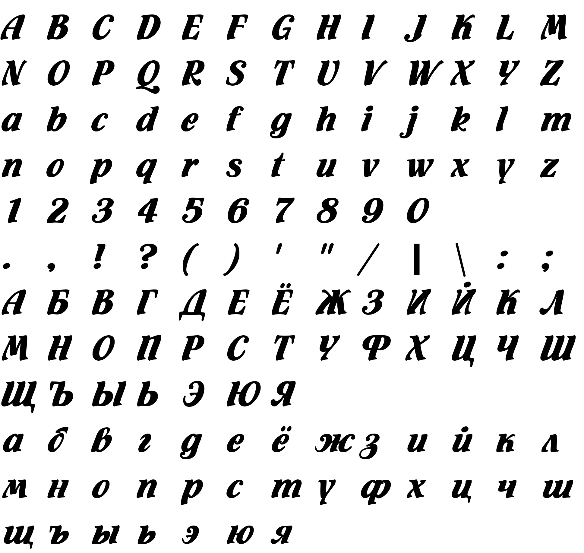 Шрифт Flamingo_VR