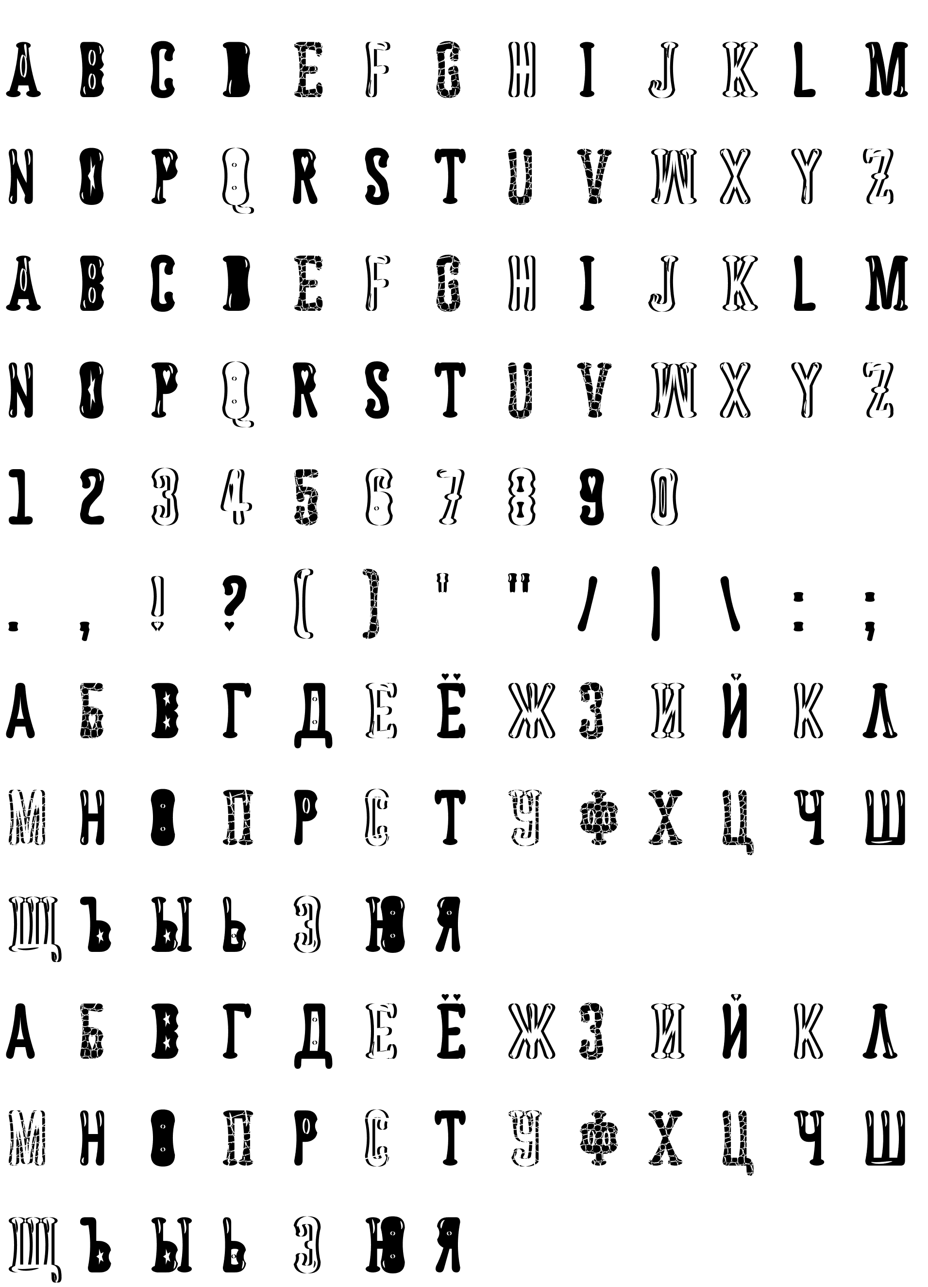 Шрифт Astakhov Dished ChAoS!