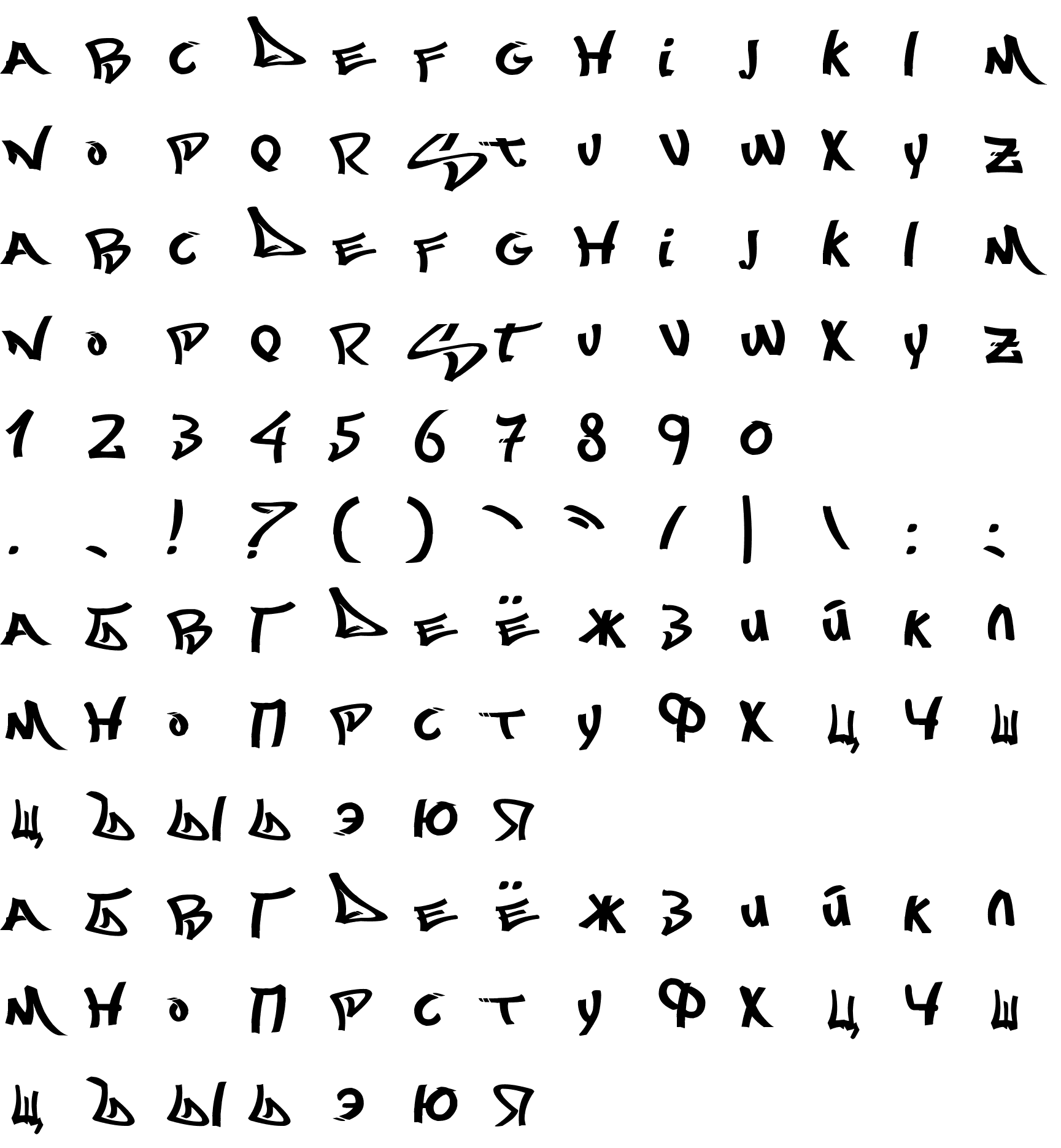 Шрифт Most Wazted(RUS BY LYAJKA)