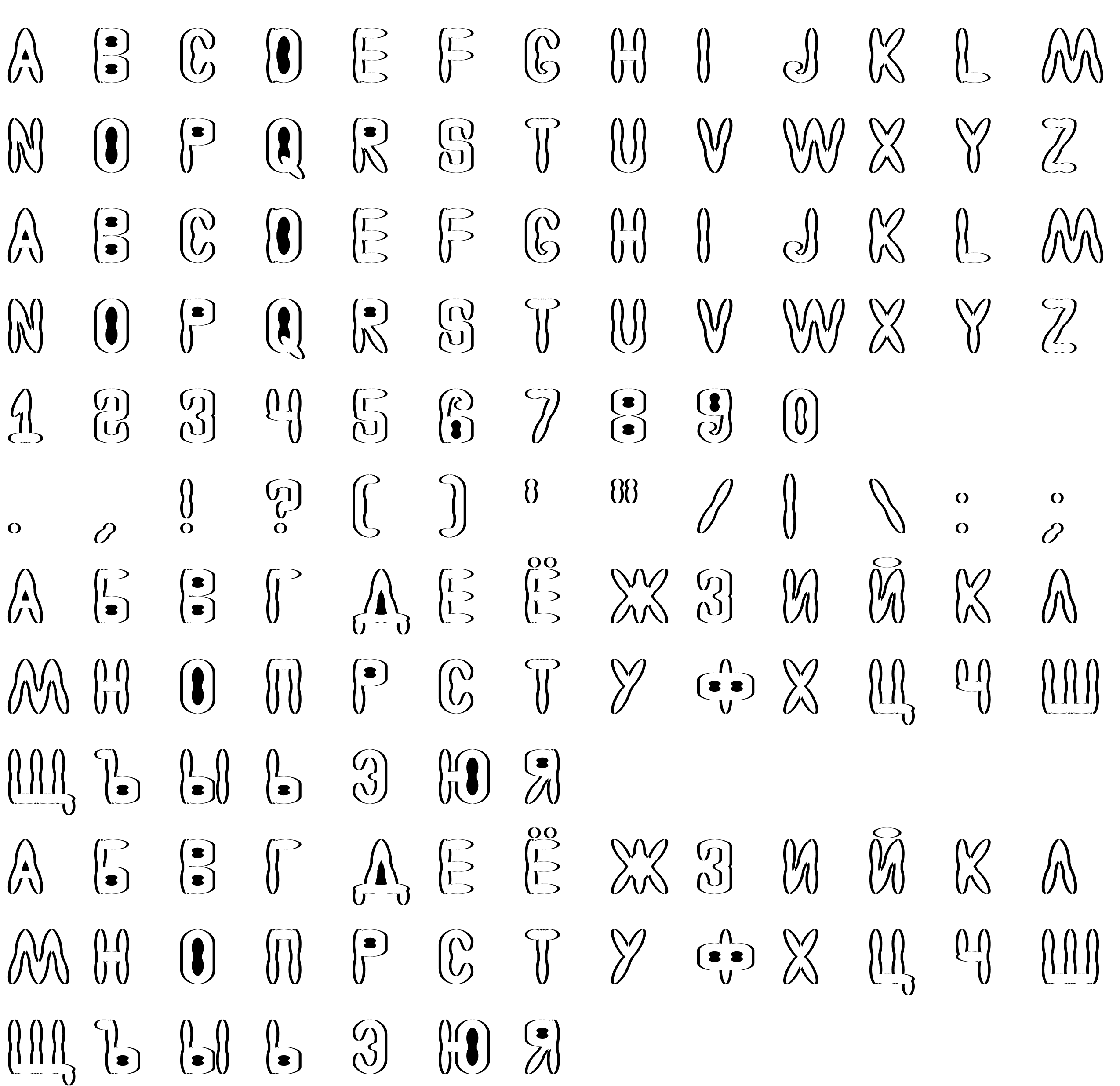 Шрифт Astakhov Access Degree S