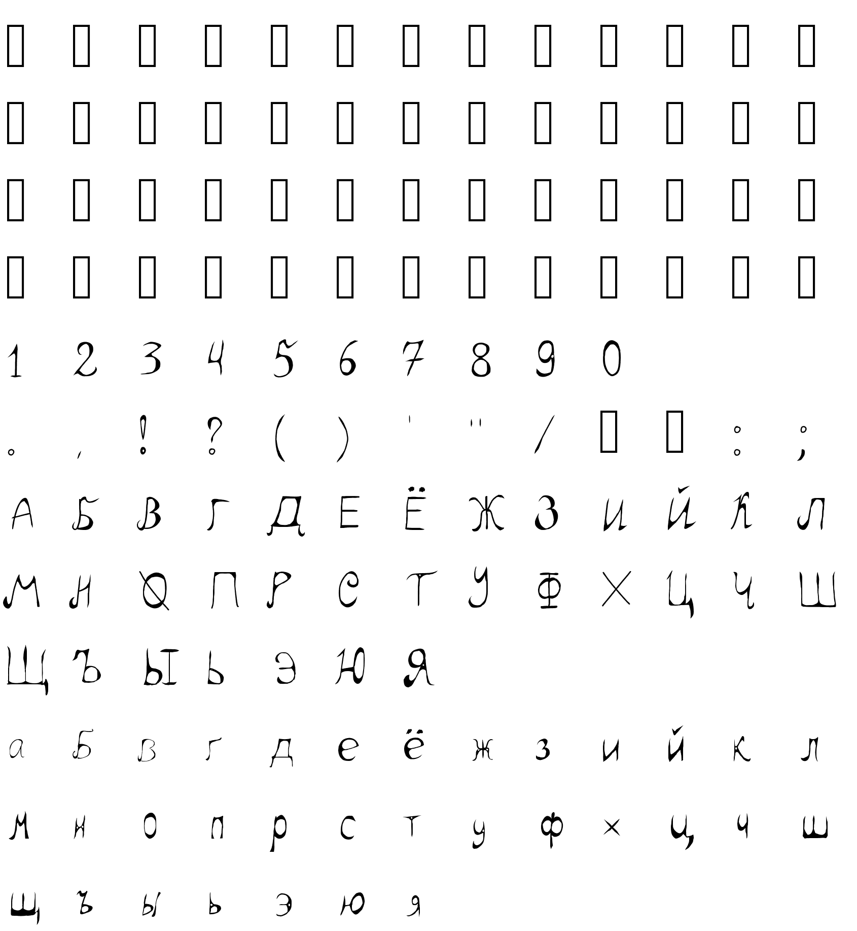 Шрифт Just inky font RU