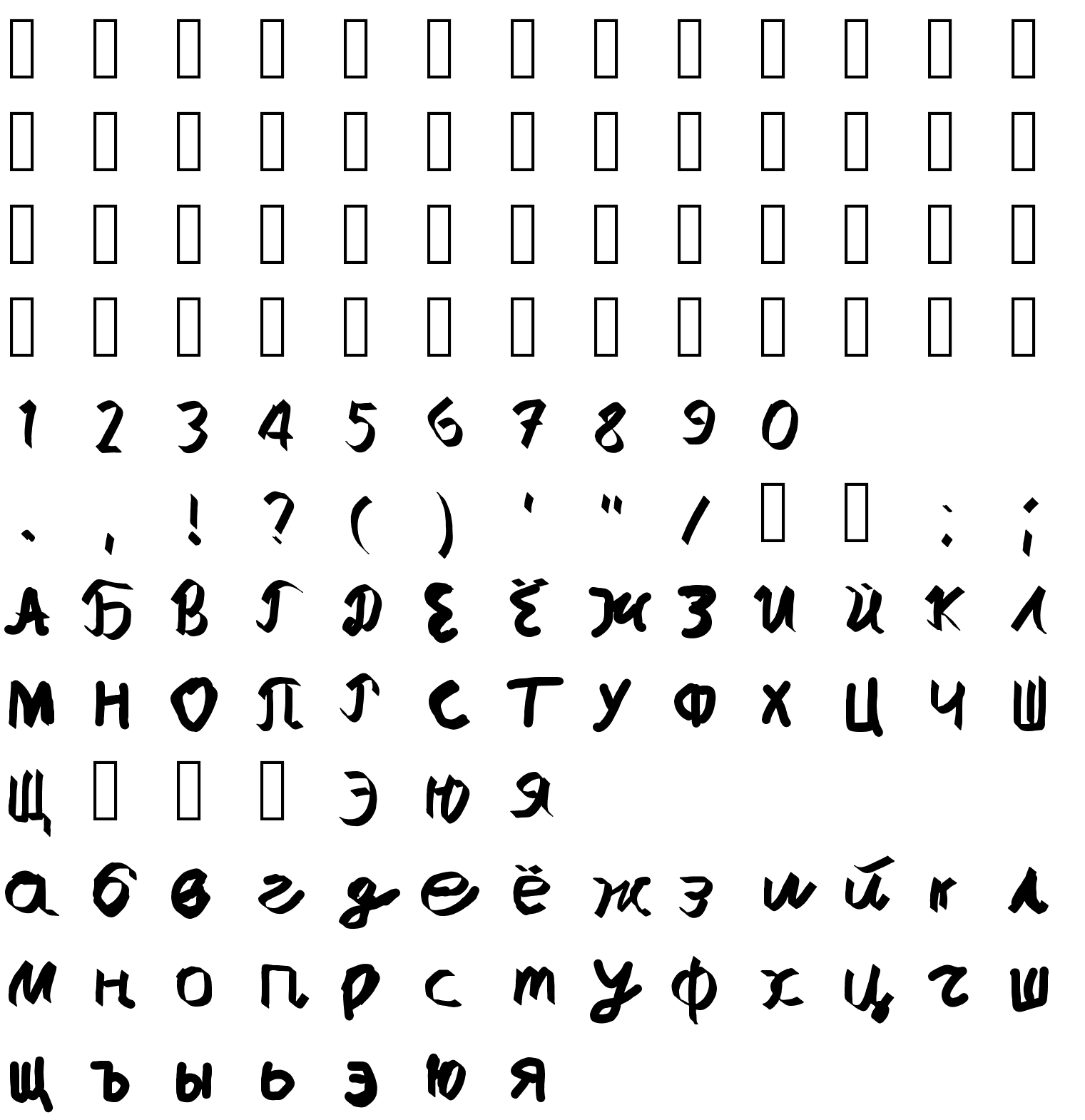 Шрифт Play_Meme