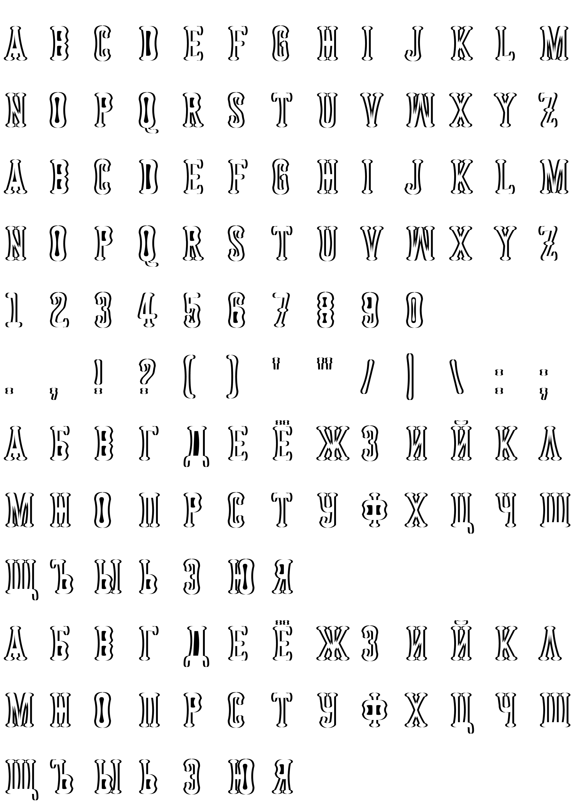 Шрифт Astakhov Dished Shadow Serif