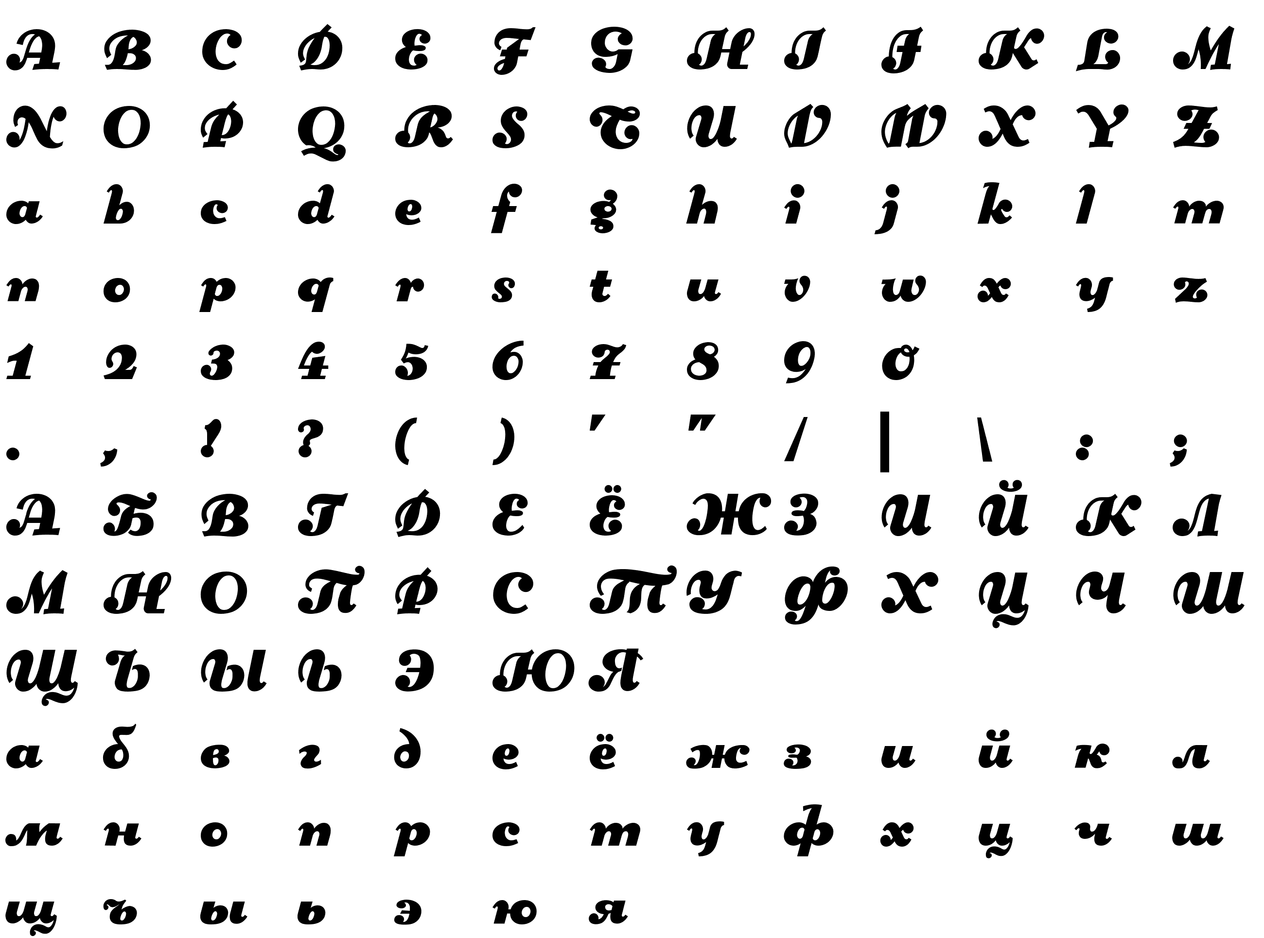 Шрифт Bernhard CursiveC