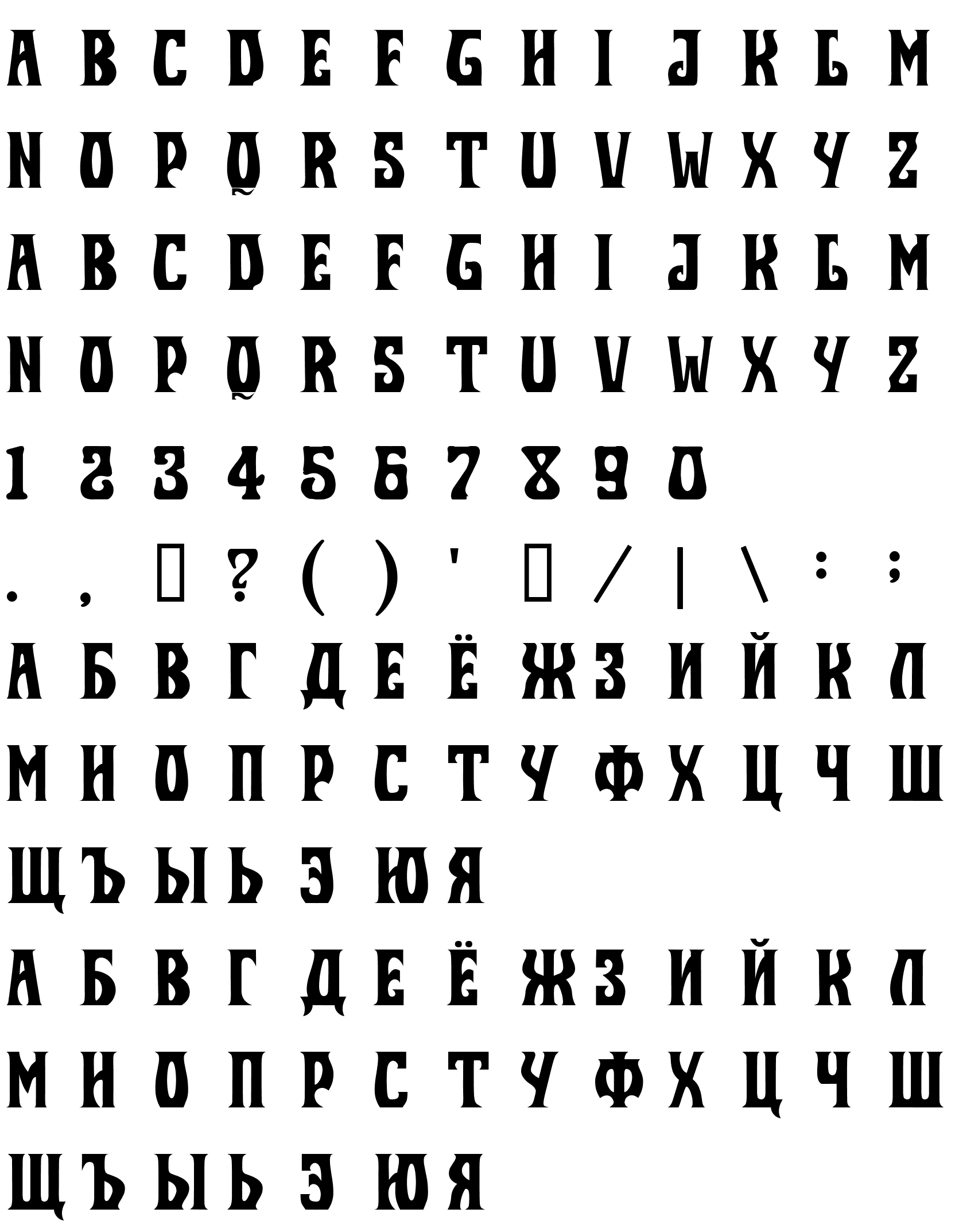 Шрифт Marlin Nouveau