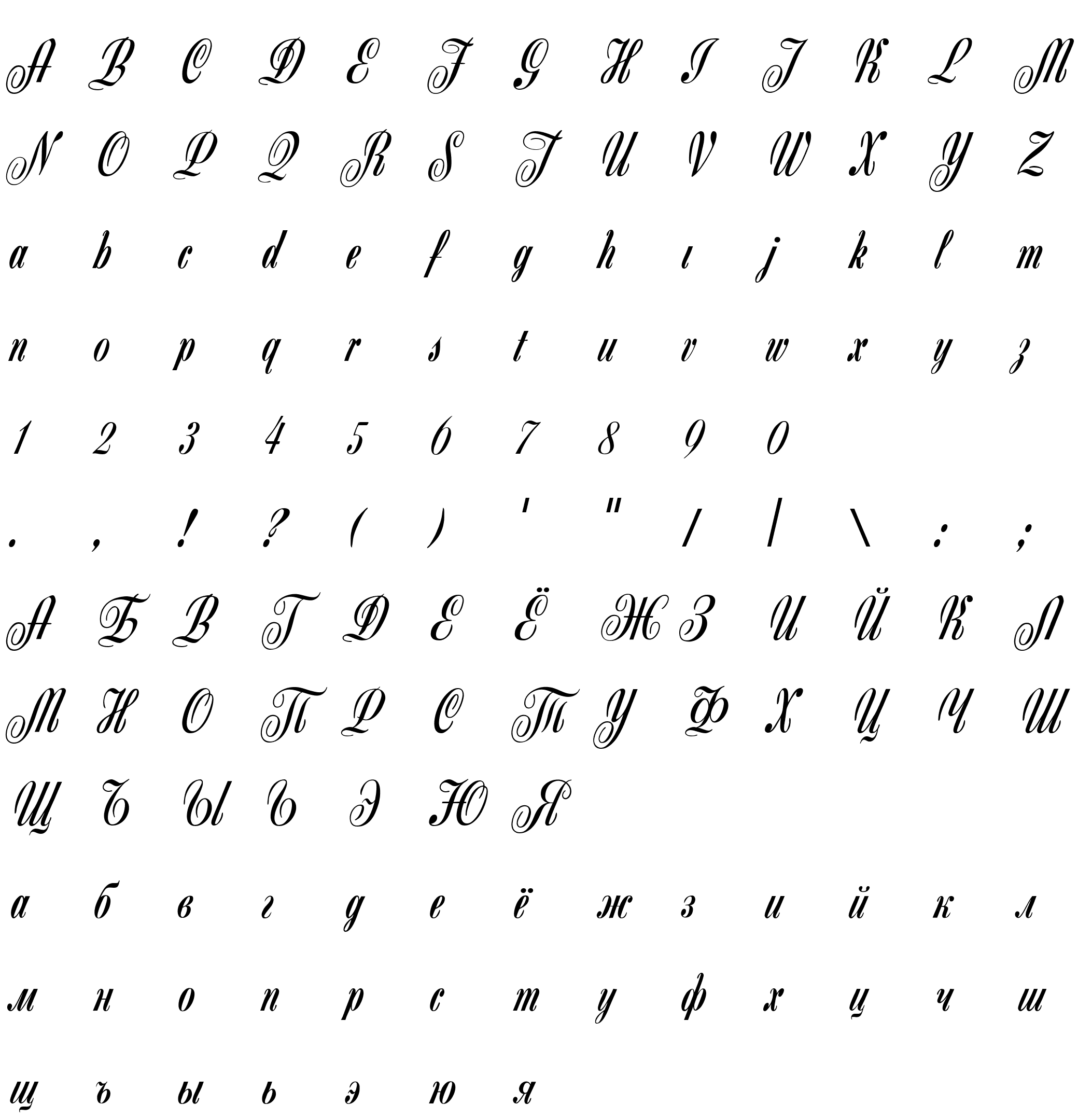 Шрифт Celestina script